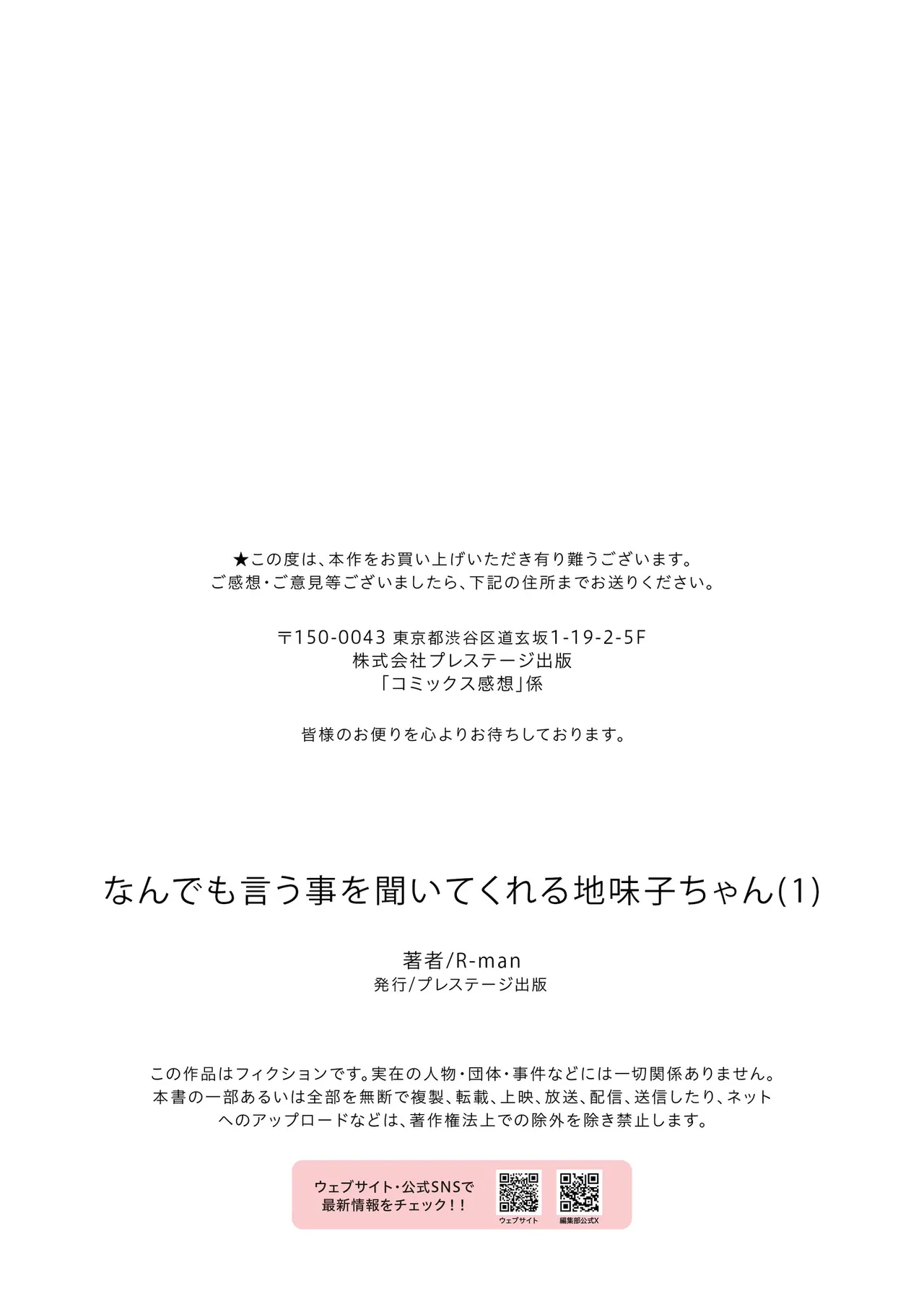 [R-man] Nandemo Iukoto o Kiite Kureru Jimi-ko-chan (1) page 29 - big breasts glasses hentai manga - read online free