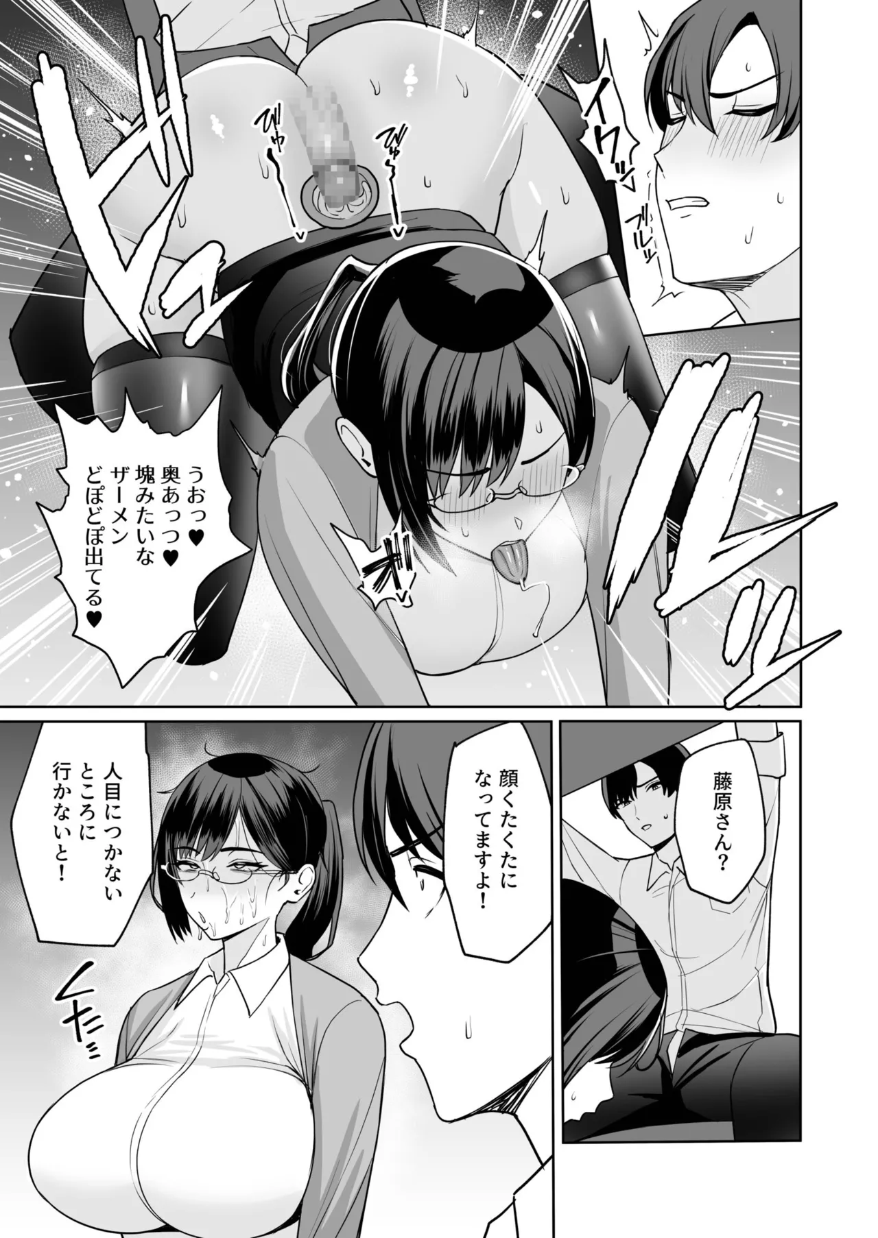 Gohoubi wa Karada de. page 15 - big breasts glasses hentai manga - read online free
