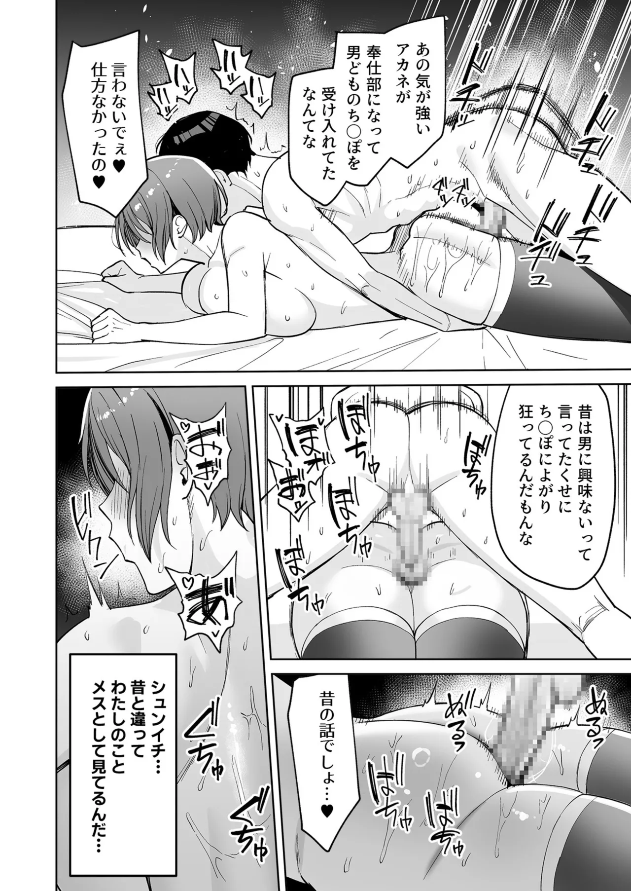 Gohoubi wa Karada de. page 21 - big breasts ahegao hentai manga - read online free