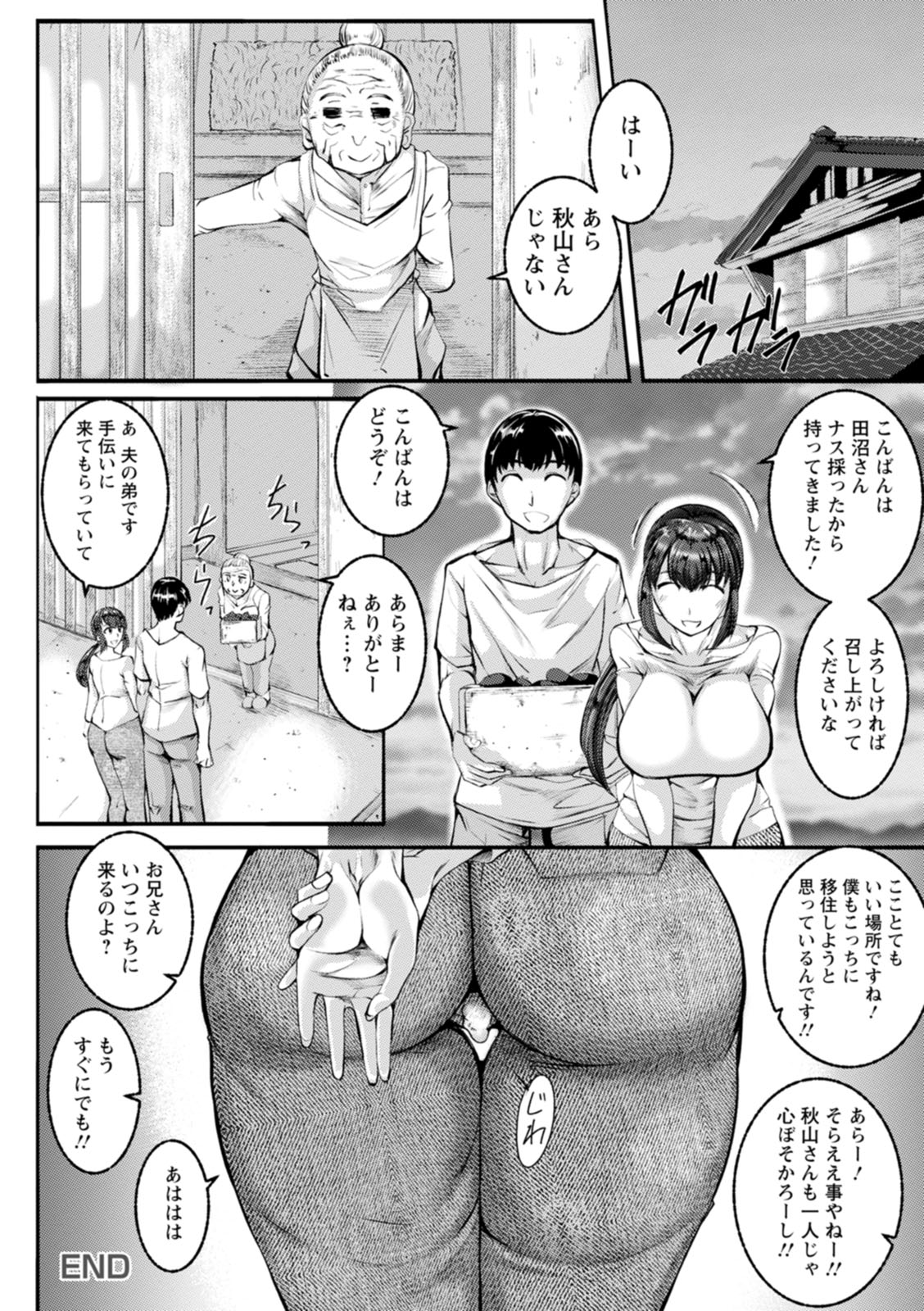 WIFE FUCK LIFE page 134 - stockings big breasts hentai manga - read online free