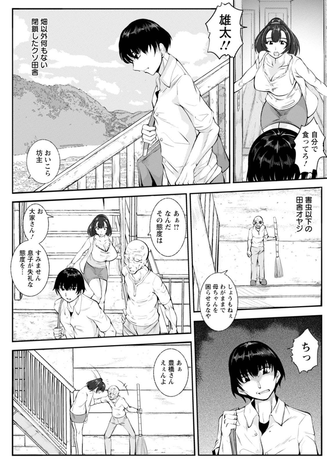 WIFE FUCK LIFE page 138 - inseki milf hentai manga - read online free