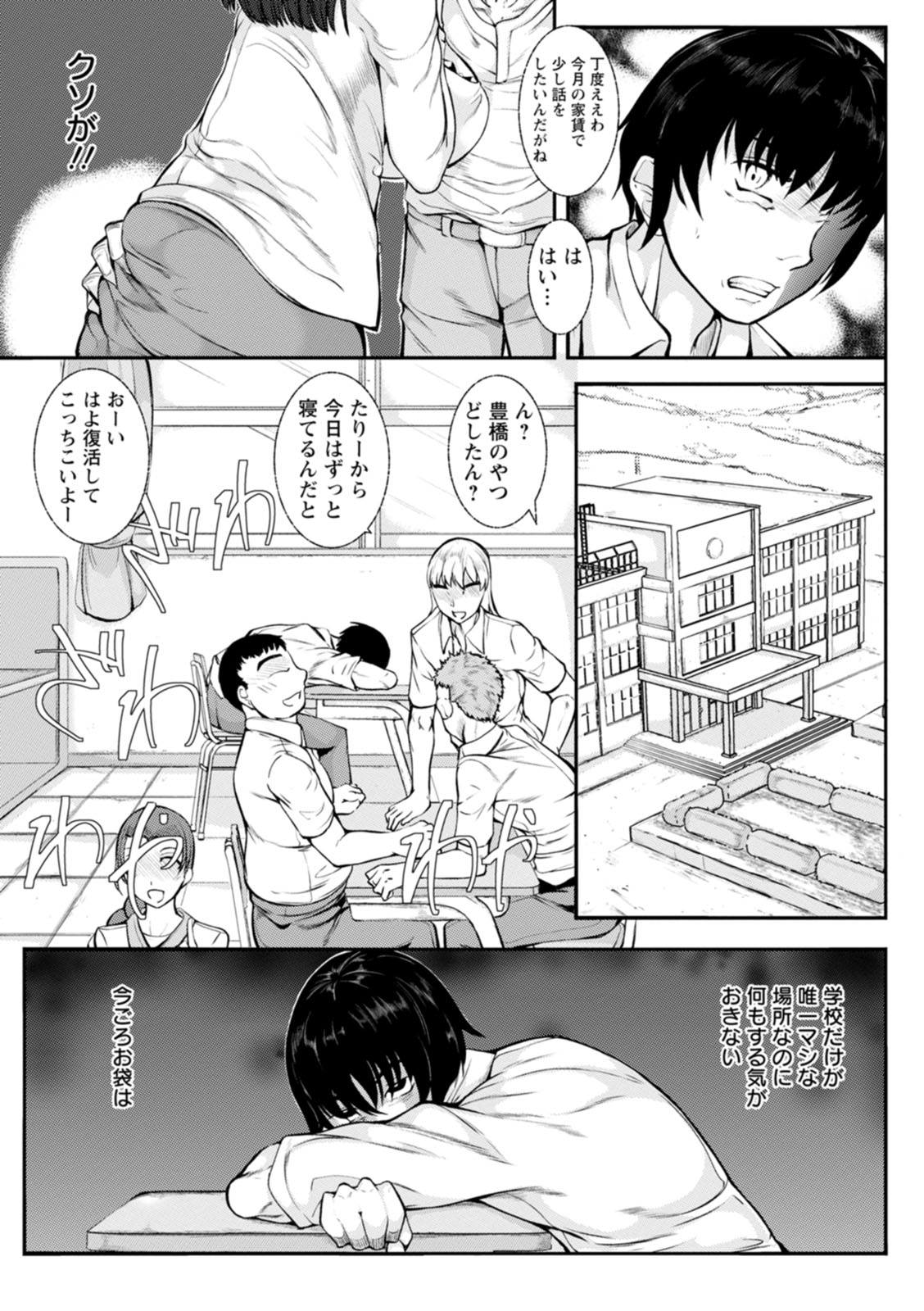 WIFE FUCK LIFE page 139 - inseki milf hentai manga - read online free