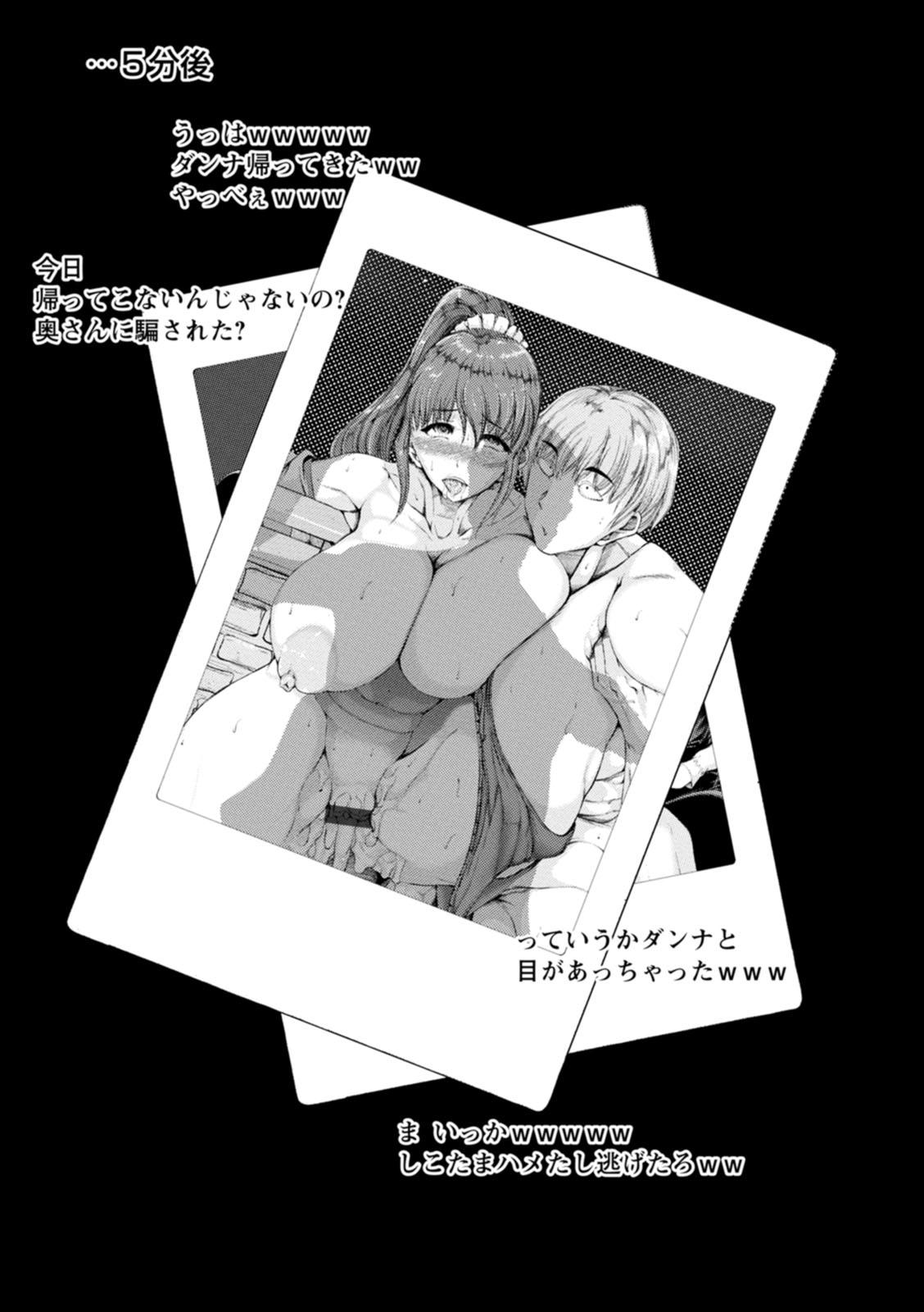 WIFE FUCK LIFE page 47 - stockings big breasts hentai manga - read online free