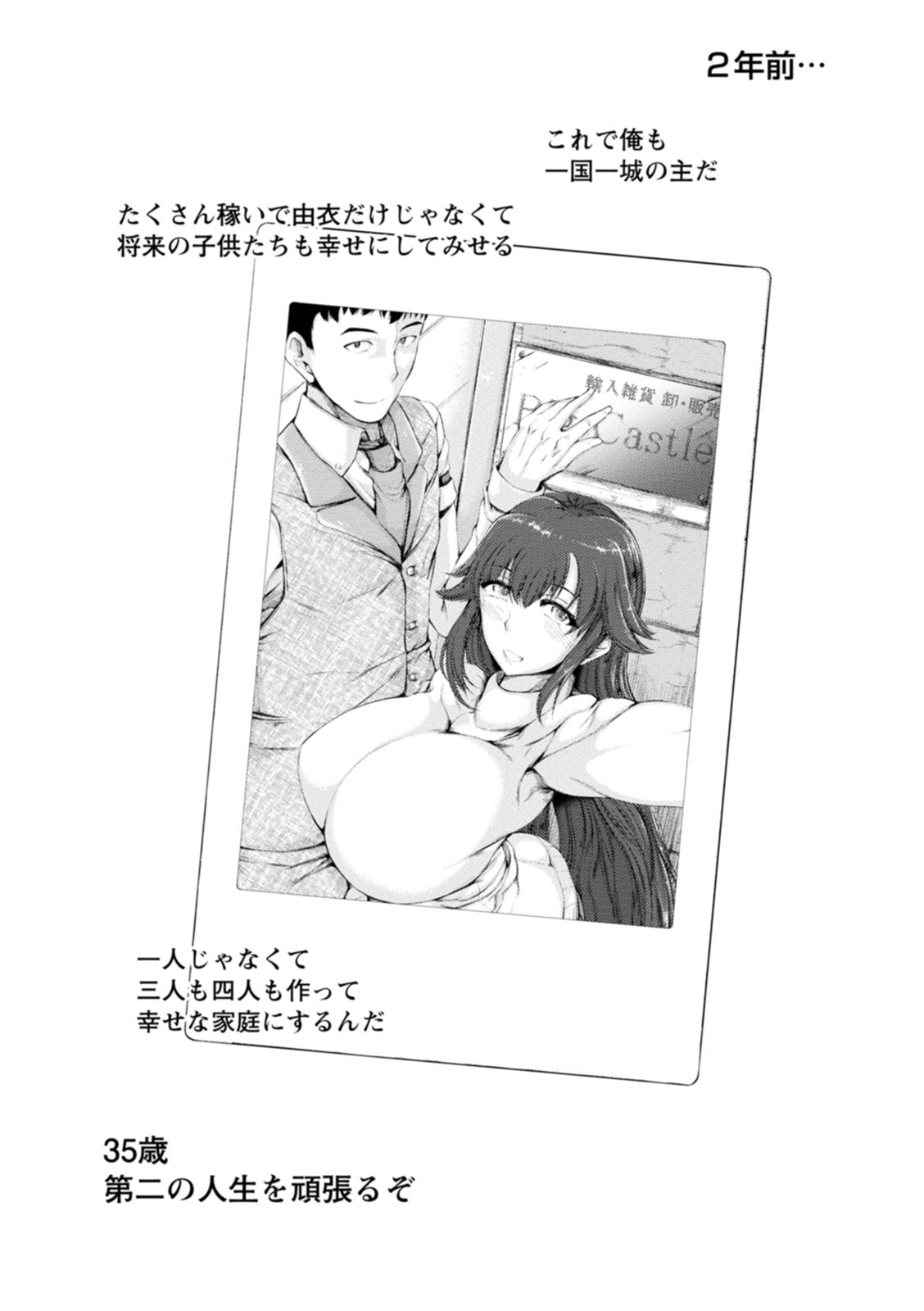 WIFE FUCK LIFE page 48 - inseki milf hentai manga - read online free