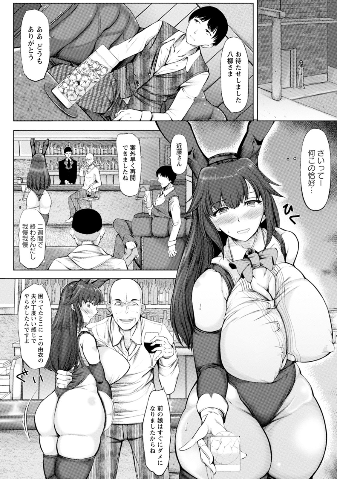 WIFE FUCK LIFE page 52 - inseki milf hentai manga - read online free
