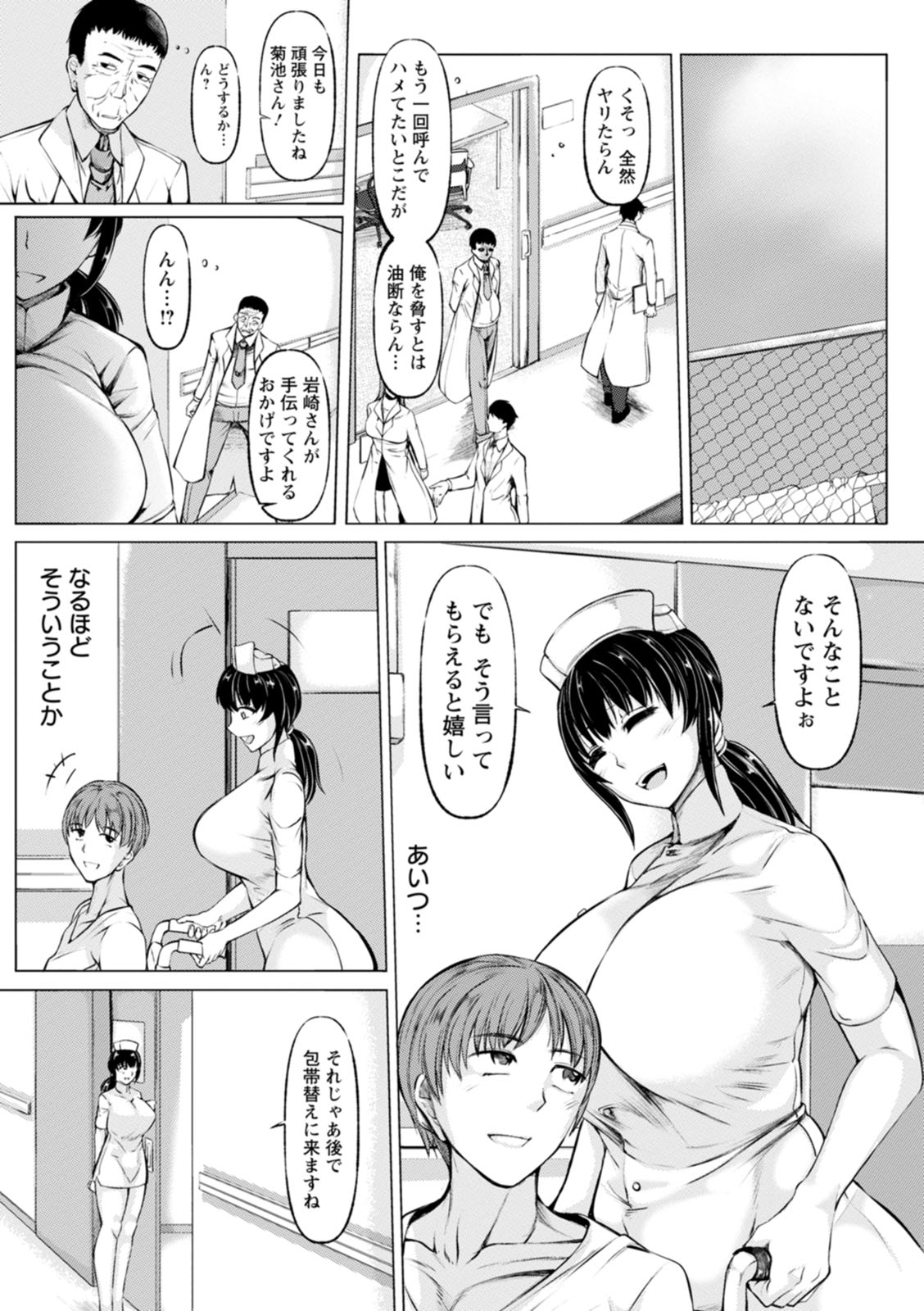 WIFE FUCK LIFE page 75 - inseki milf hentai manga - read online free