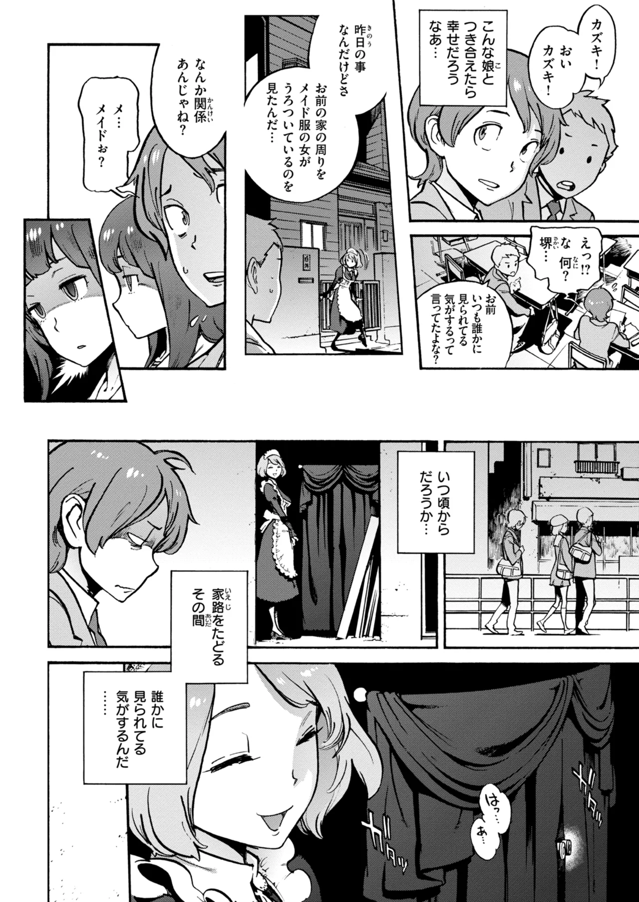 Houshi-iin no Oshigoto Plus - Page 158