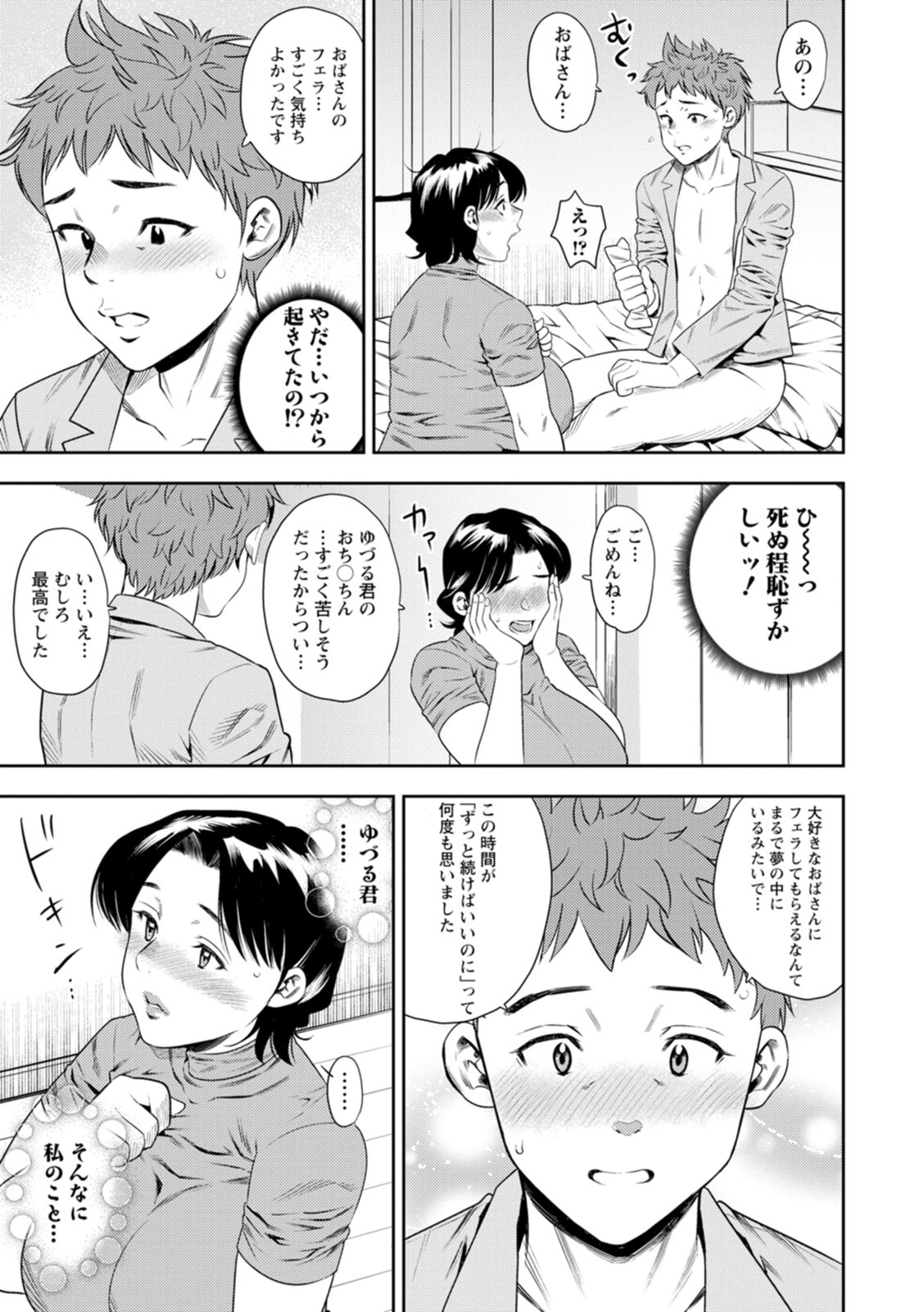 Mama-tachi no Ranchi Time page 103 - nakadashi big areolae hentai manga - read online free