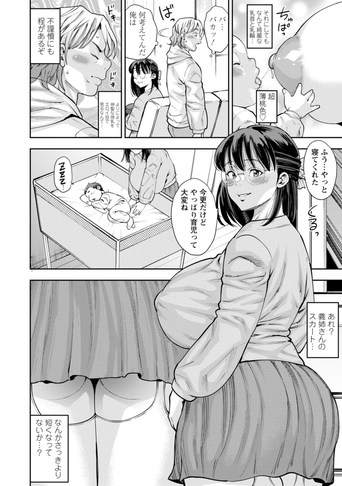 Mama-tachi no Ranchi Time page 134 - squirting milf hentai manga - read online free