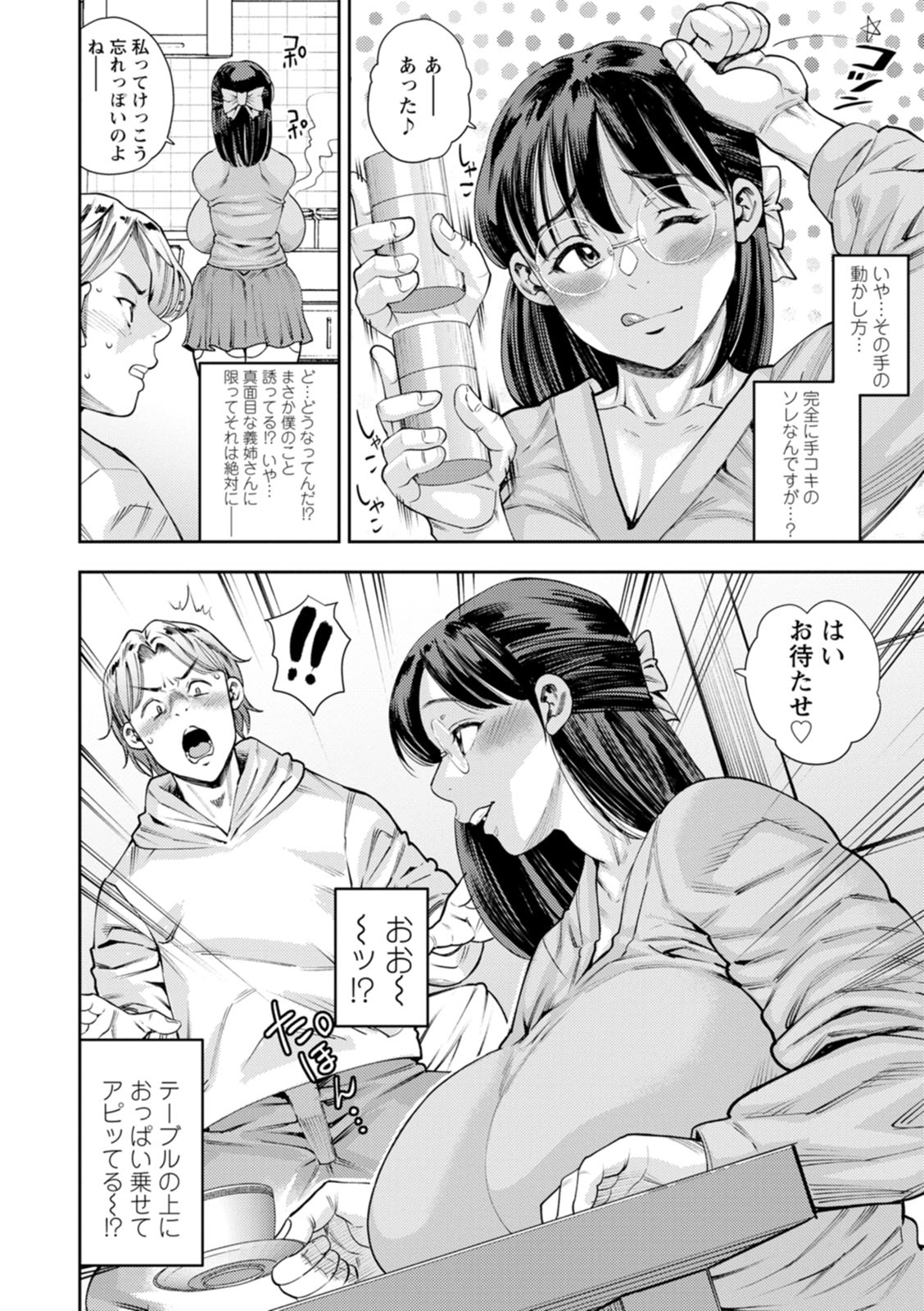 Mama-tachi no Ranchi Time page 136 - nakadashi big areolae hentai manga - read online free