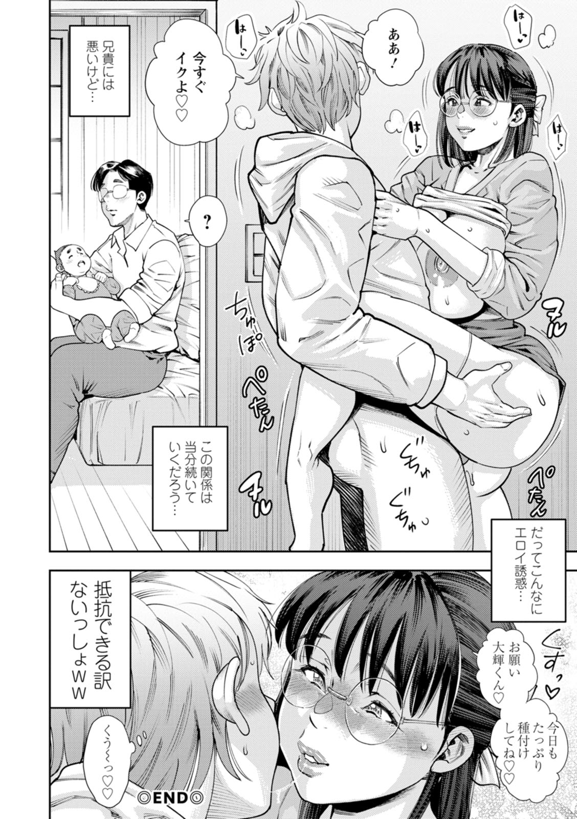 Mama-tachi no Ranchi Time page 148 - nakadashi big areolae hentai manga - read online free