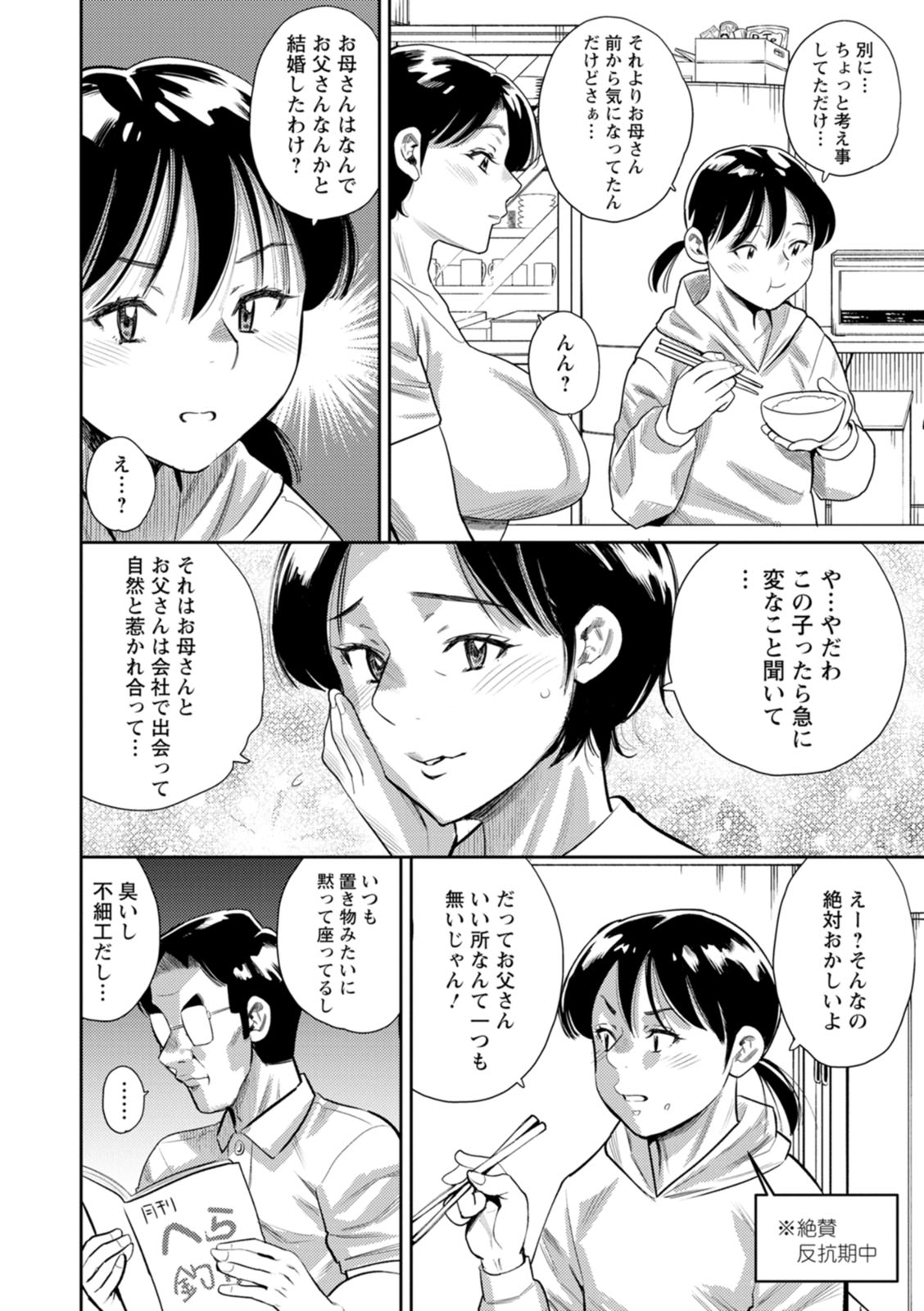 Mama-tachi no Ranchi Time page 152 - nakadashi big areolae hentai manga - read online free