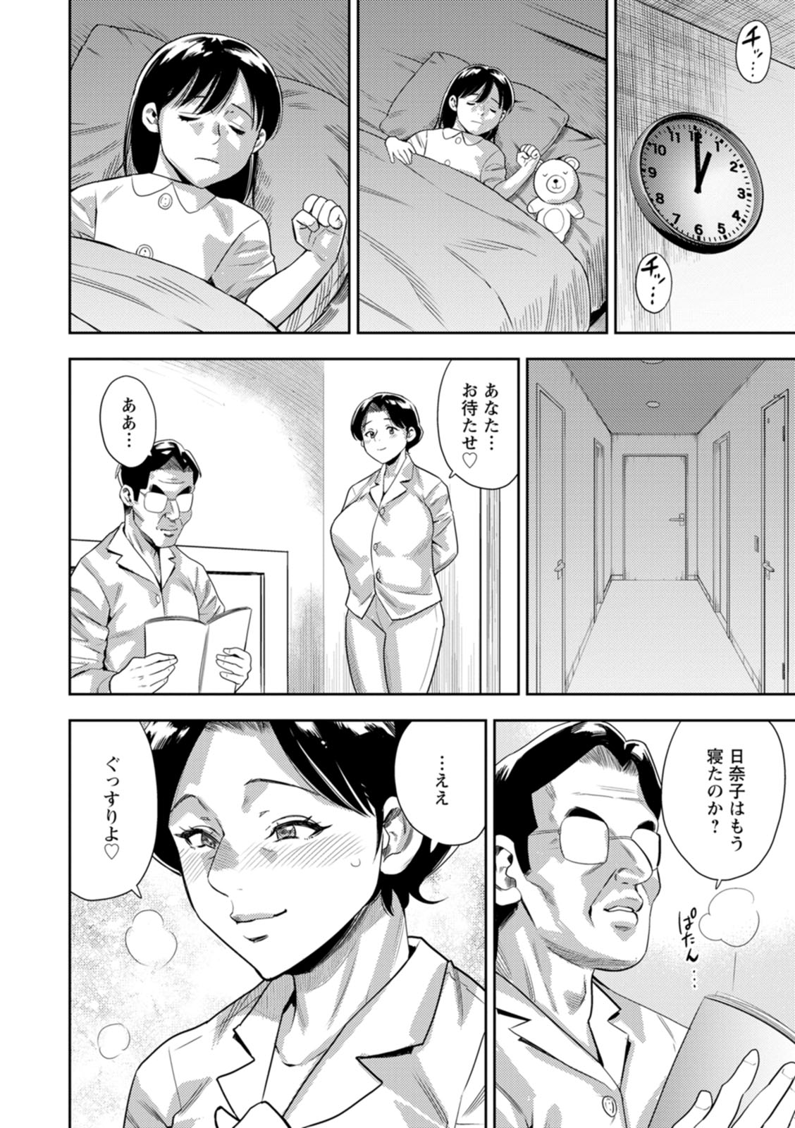 Mama-tachi no Ranchi Time page 154 - squirting milf hentai manga - read online free
