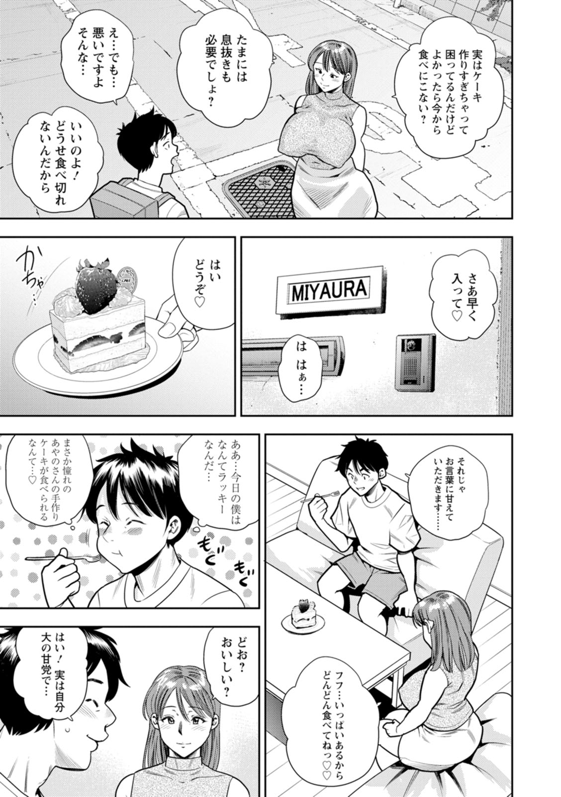 Mama-tachi no Ranchi Time page 171 - squirting milf hentai manga - read online free