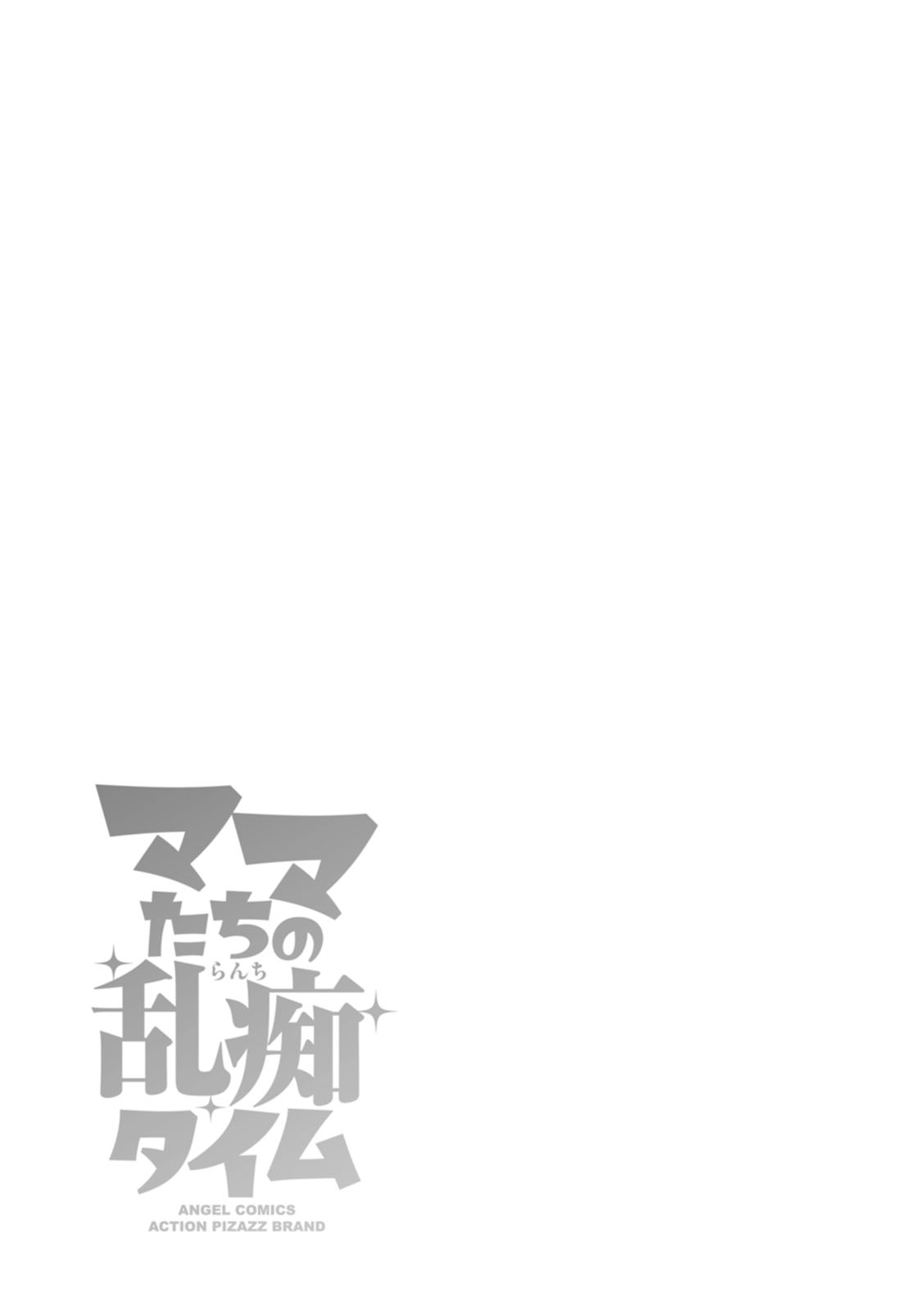 Mama-tachi no Ranchi Time page 37 - nakadashi big areolae hentai manga - read online free