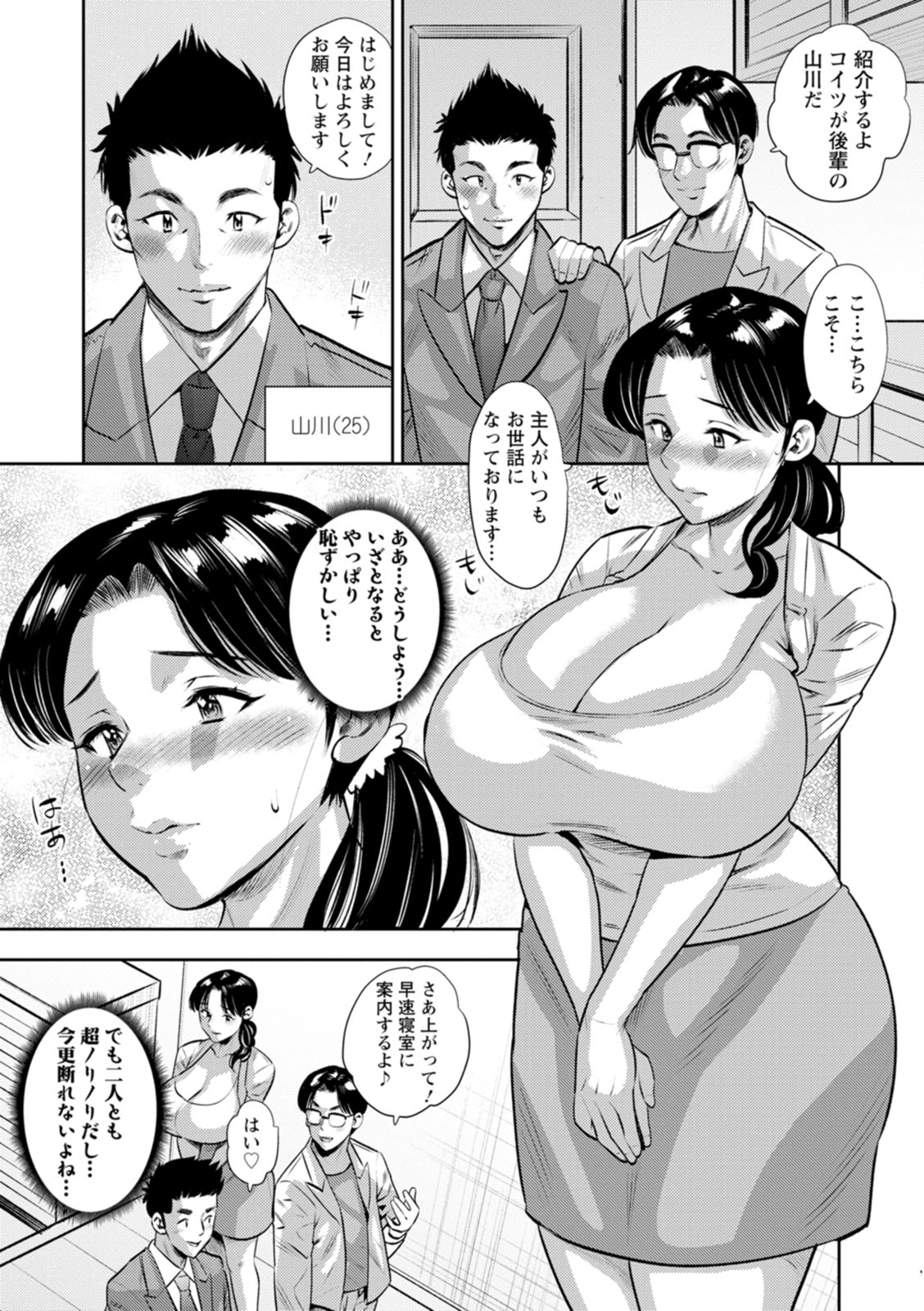 Mama-tachi no Ranchi Time page 44 - nakadashi big areolae hentai manga - read online free