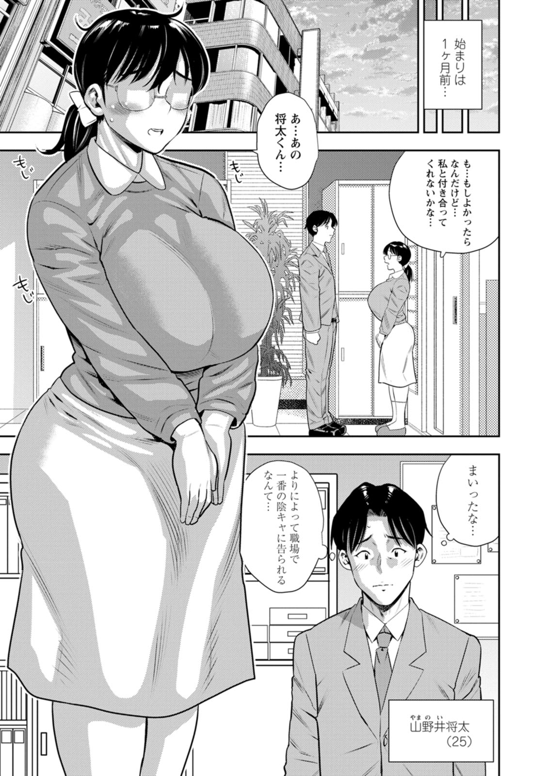 Mama-tachi no Ranchi Time page 59 - squirting milf hentai manga - read online free