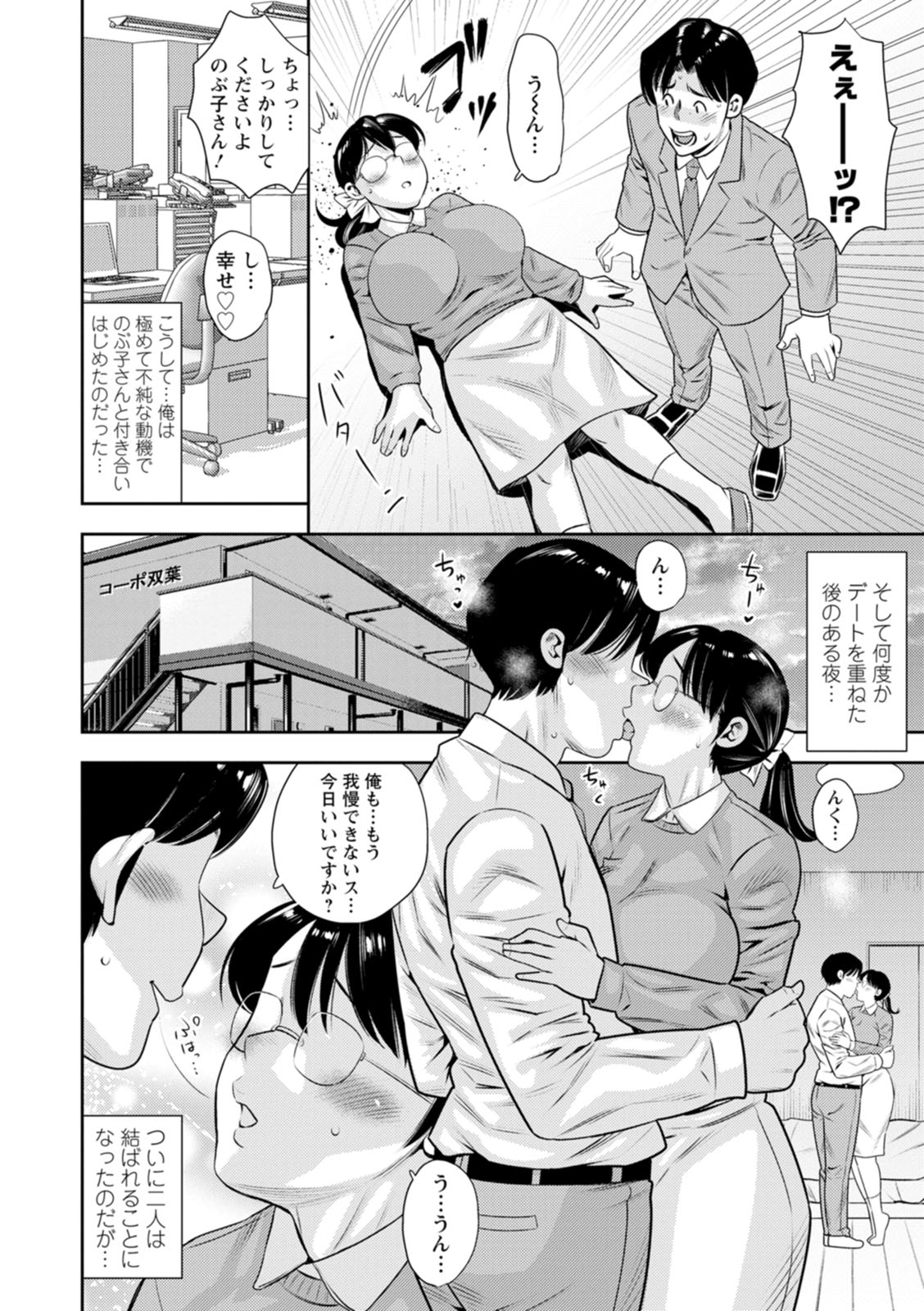Mama-tachi no Ranchi Time - Page 62