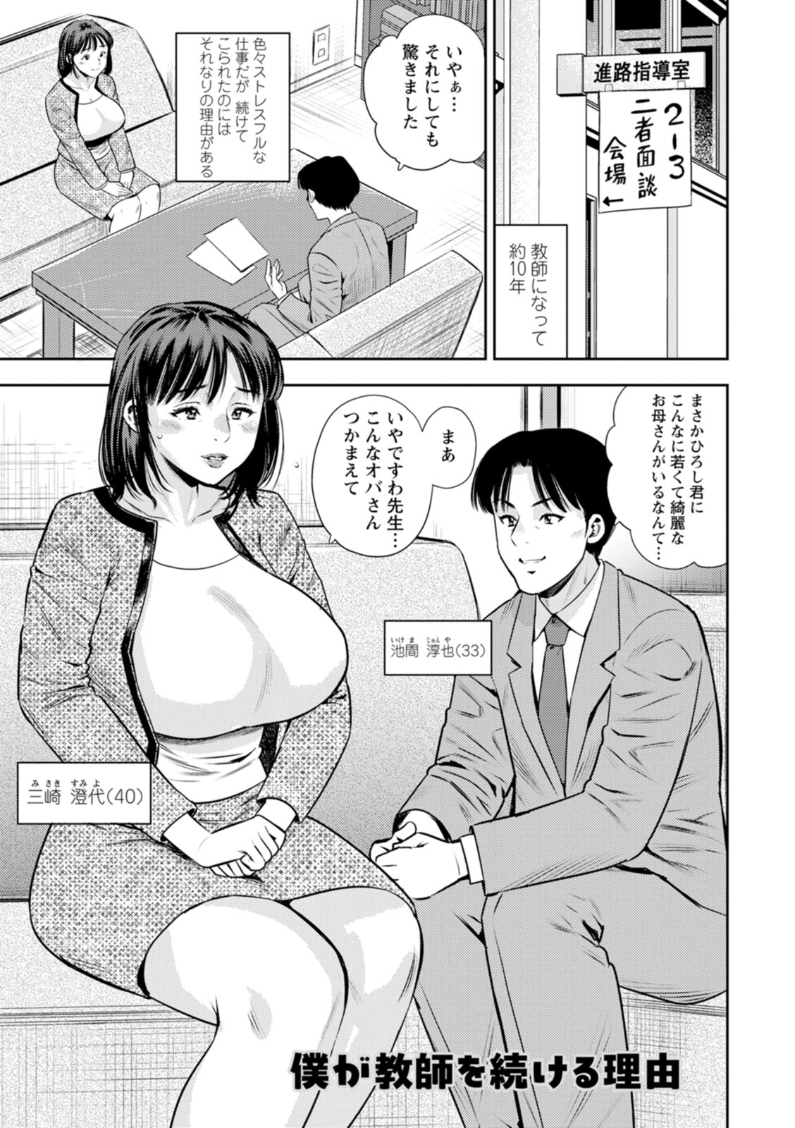 Mama-tachi no Ranchi Time page 75 - nakadashi big areolae hentai manga - read online free