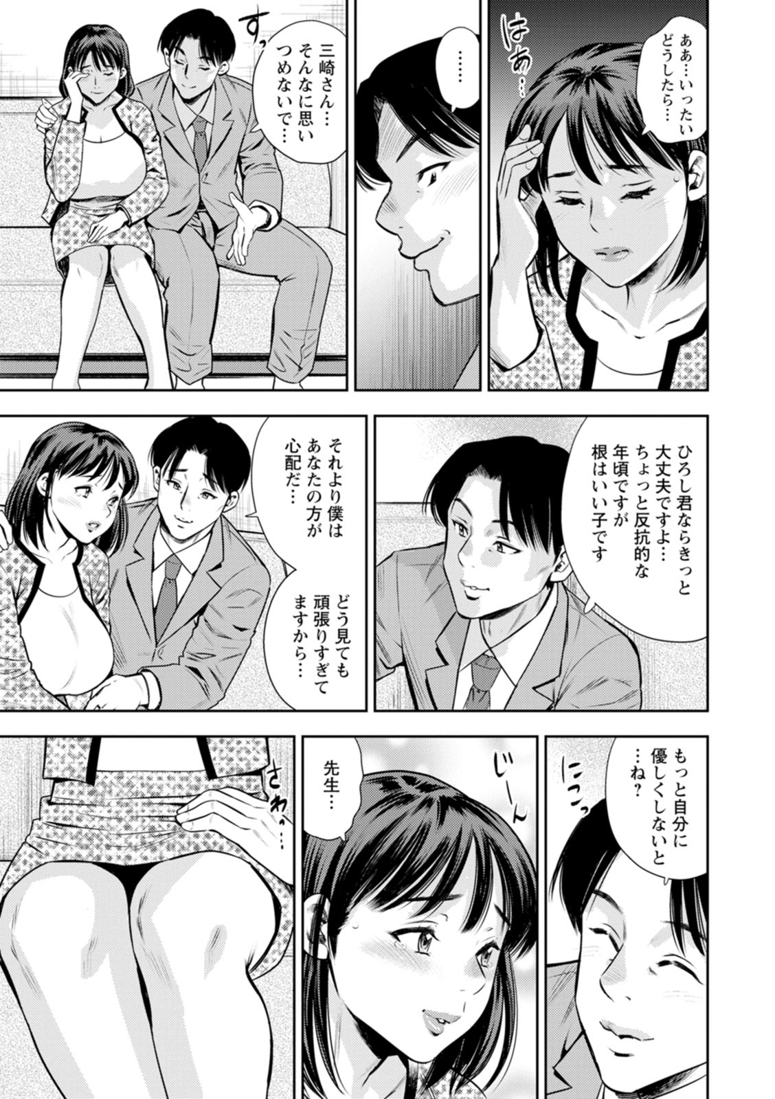 Mama-tachi no Ranchi Time page 77 - nakadashi big areolae hentai manga - read online free