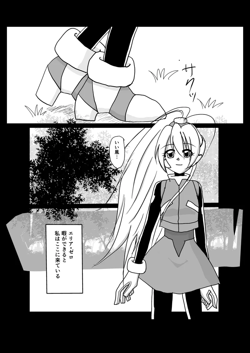 Page 2 of "Rockman Zero Ciel R18 Rape Manga"