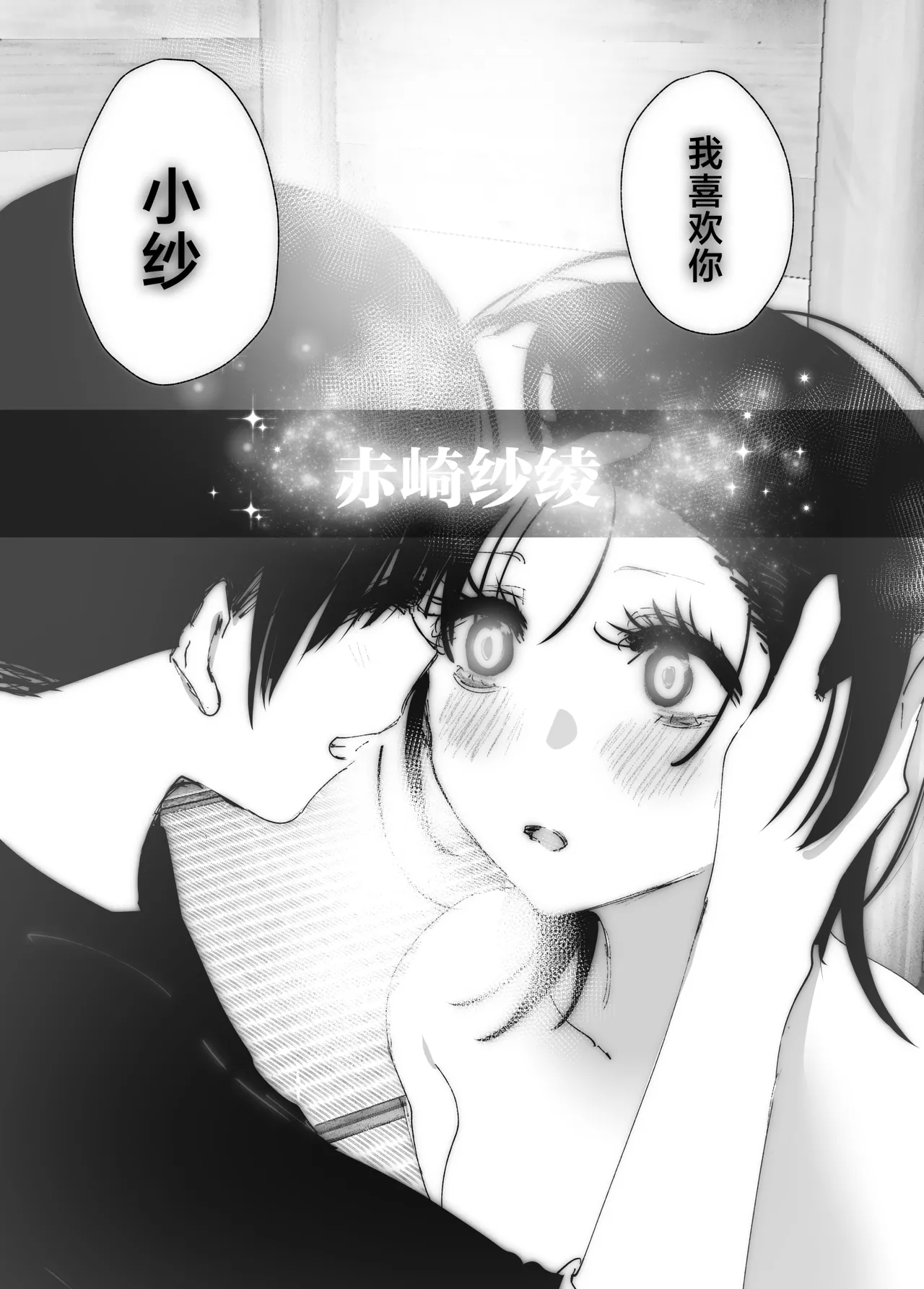 Monogatari no You ni | 正如我们共同谱写的故事那般 page 184 original parody - big breasts story arc hentai manga - read online free