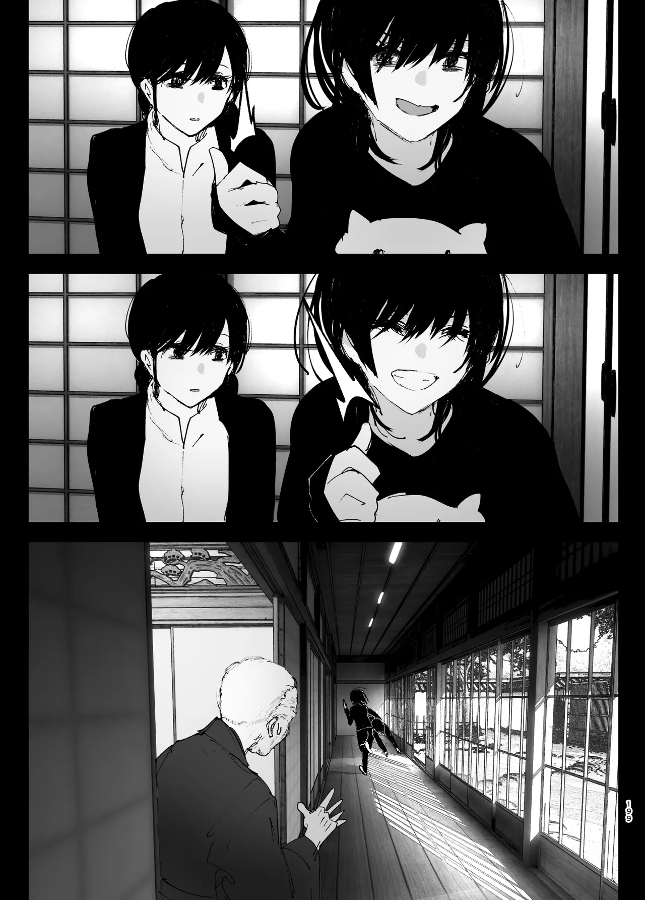 Monogatari no You ni | 正如我们共同谱写的故事那般 - Page 198