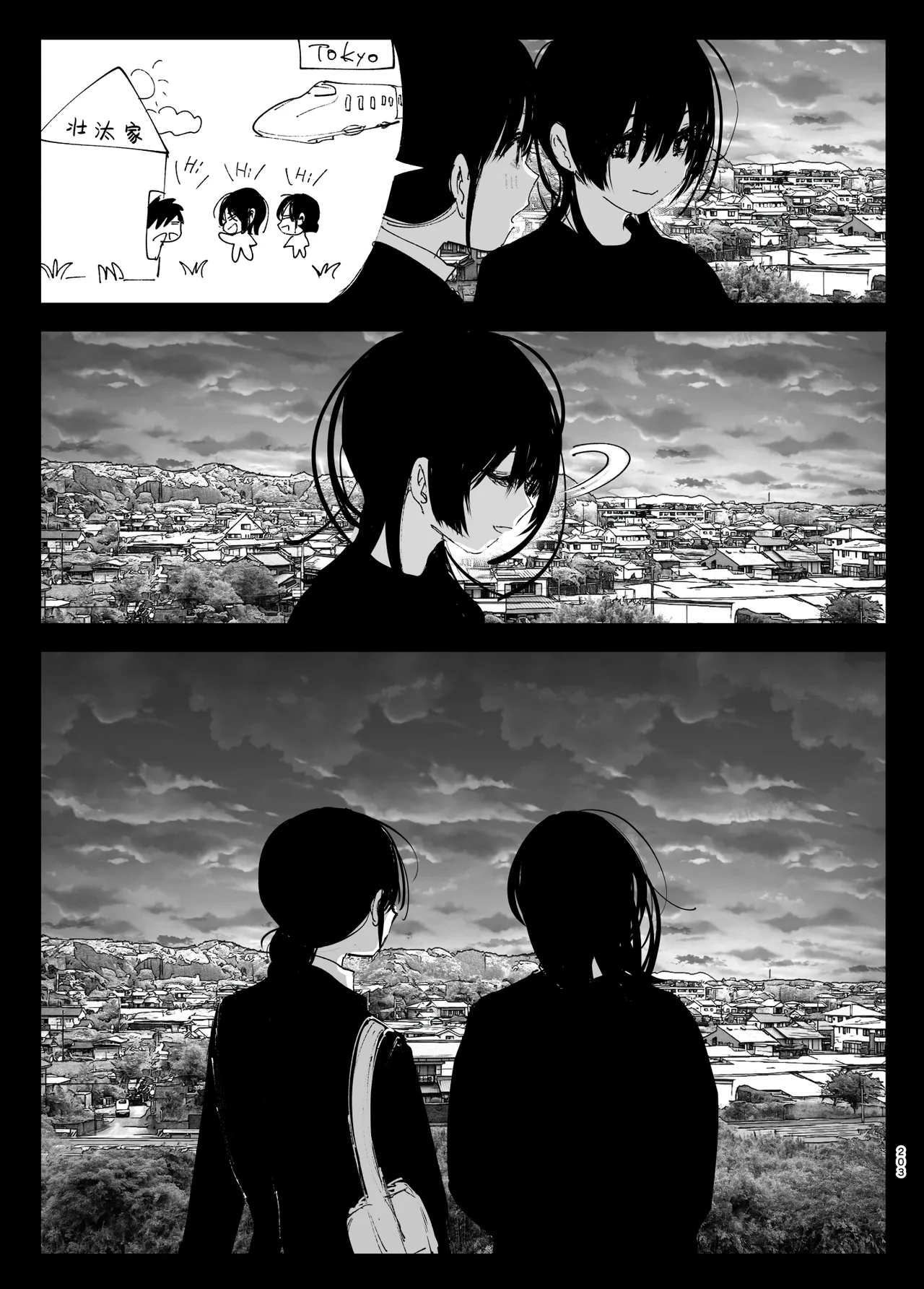 Monogatari no You ni | 正如我们共同谱写的故事那般 - Page 202