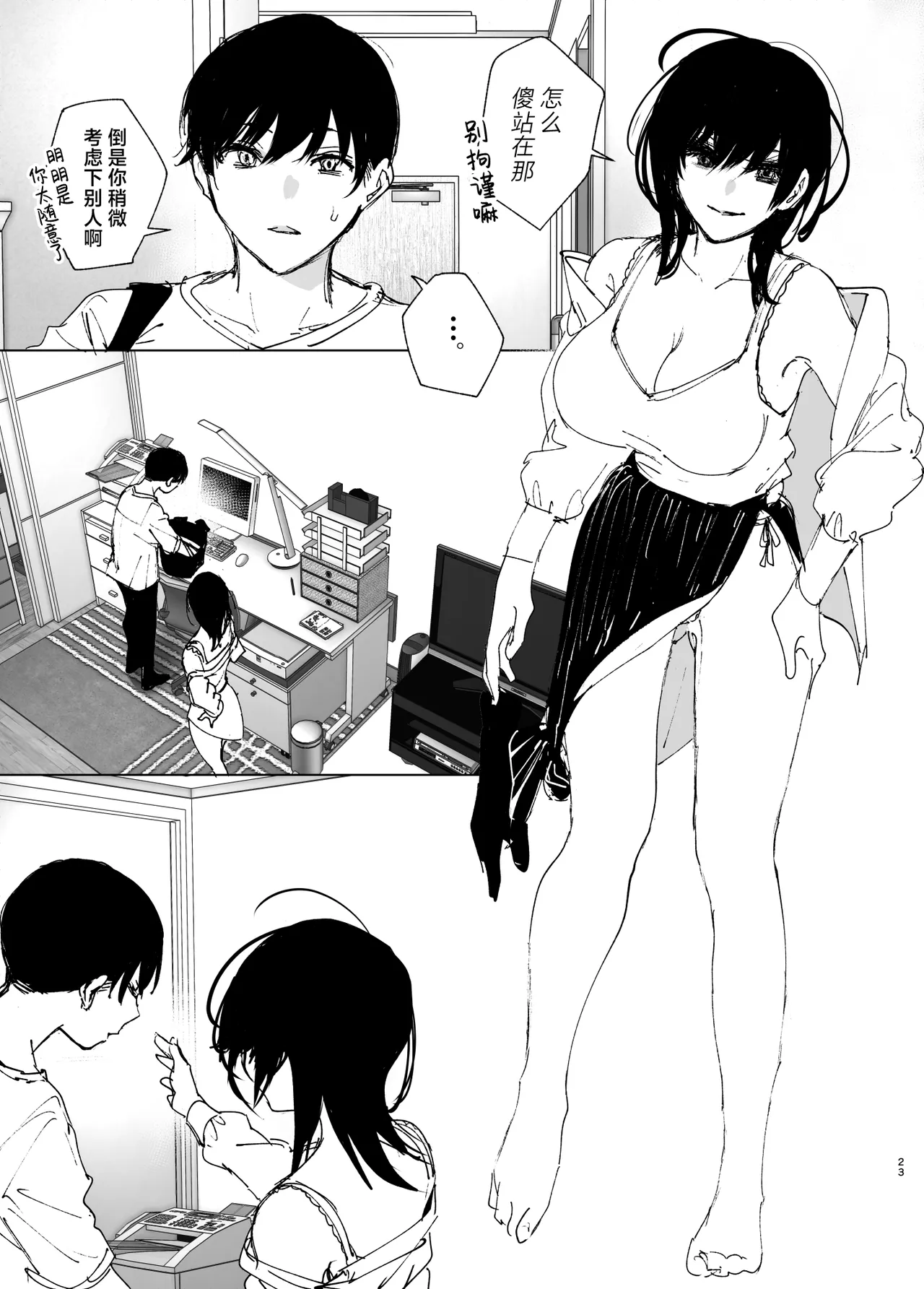 Monogatari no You ni | 正如我们共同谱写的故事那般 page 22 original parody - big breasts story arc hentai manga - read online free