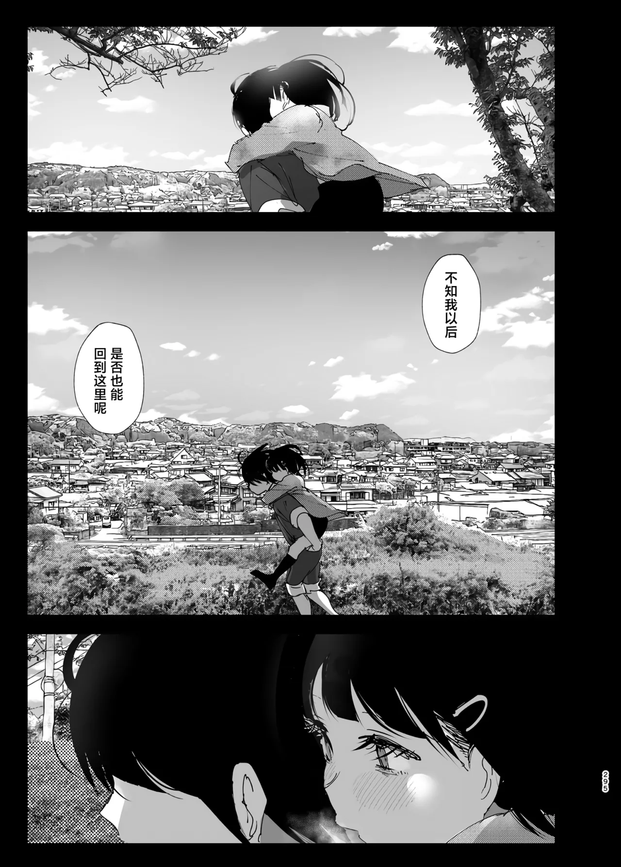 Monogatari no You ni | 正如我们共同谱写的故事那般 page 295 original parody - big breasts story arc hentai manga - read online free