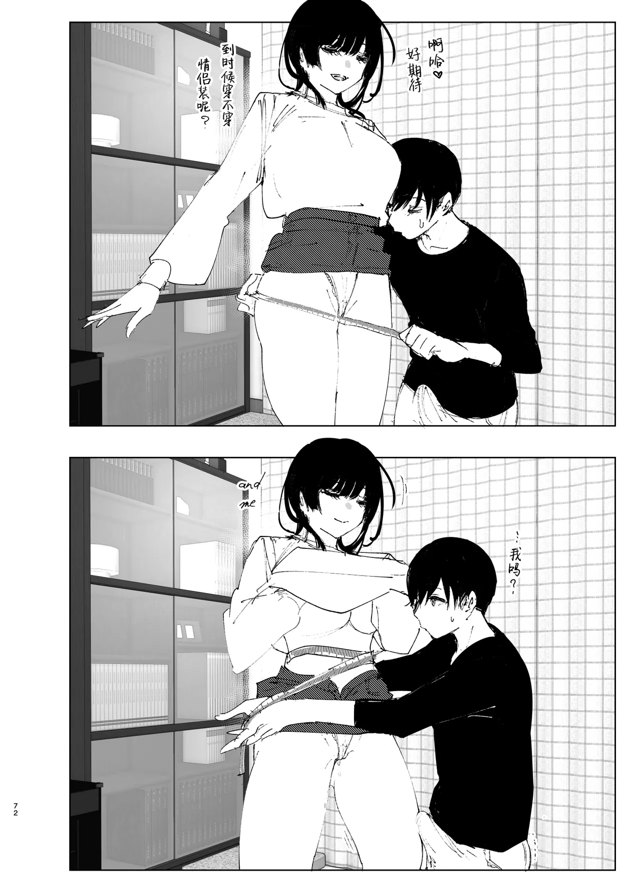 Monogatari no You ni | 正如我们共同谱写的故事那般 page 71 original parody - big breasts story arc hentai manga - read online free