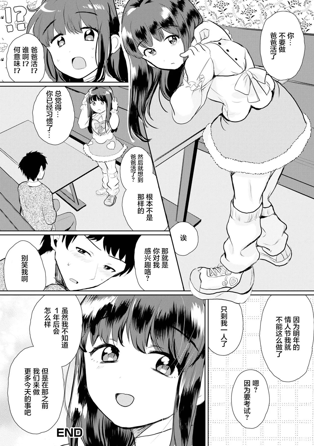 sweets for you page 17 - nakadashi anal hentai manga - read online free