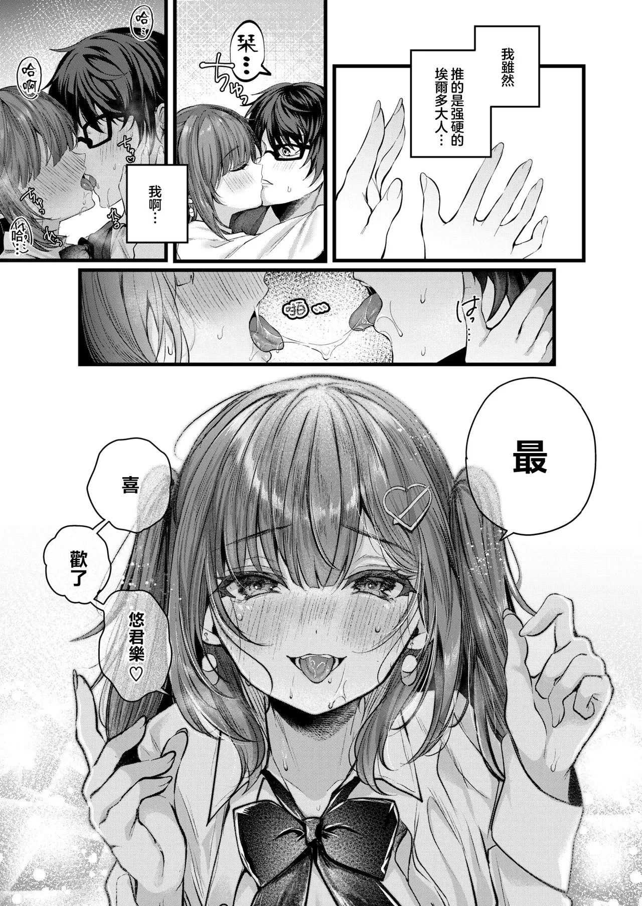 Limit Love Break page 24 - big breasts schoolboy uniform hentai manga - read online free