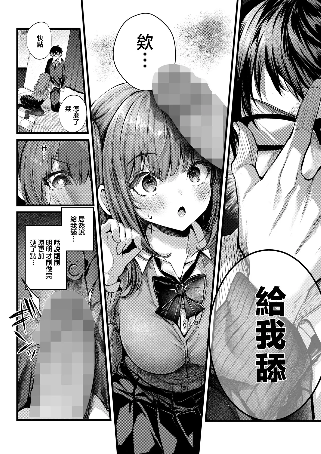 Limit Love Break page 9 - big breasts schoolboy uniform hentai manga - read online free