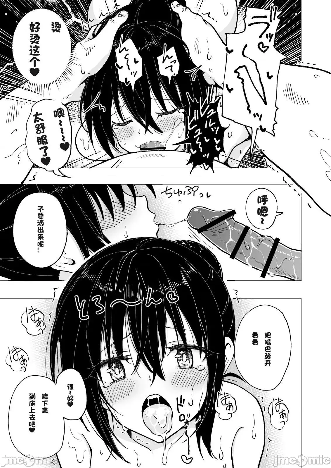 パパ活はじめました1-8 page 153 - compilation watermarked hentai manga - read online free