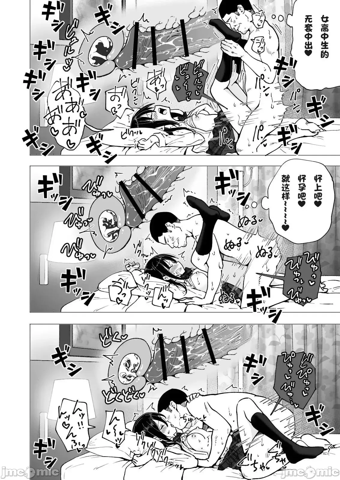 パパ活はじめました1-8 - Page 176
