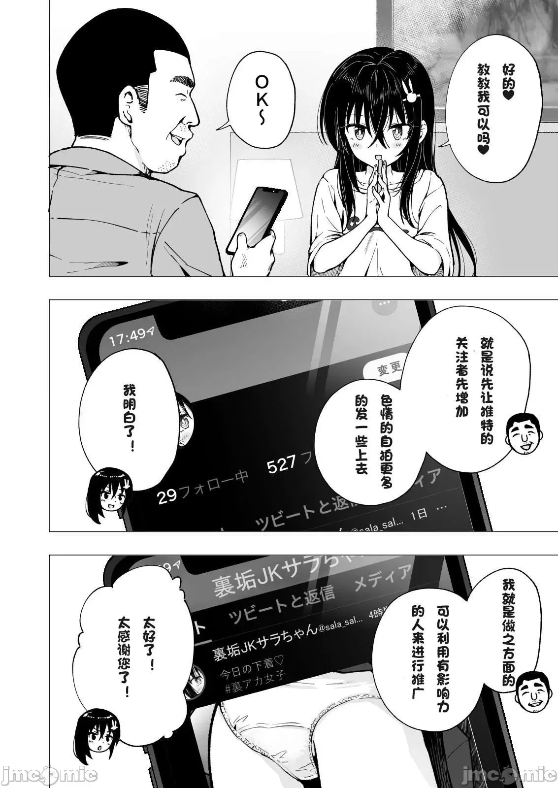 パパ活はじめました1-8 page 195 - compilation watermarked hentai manga - read online free