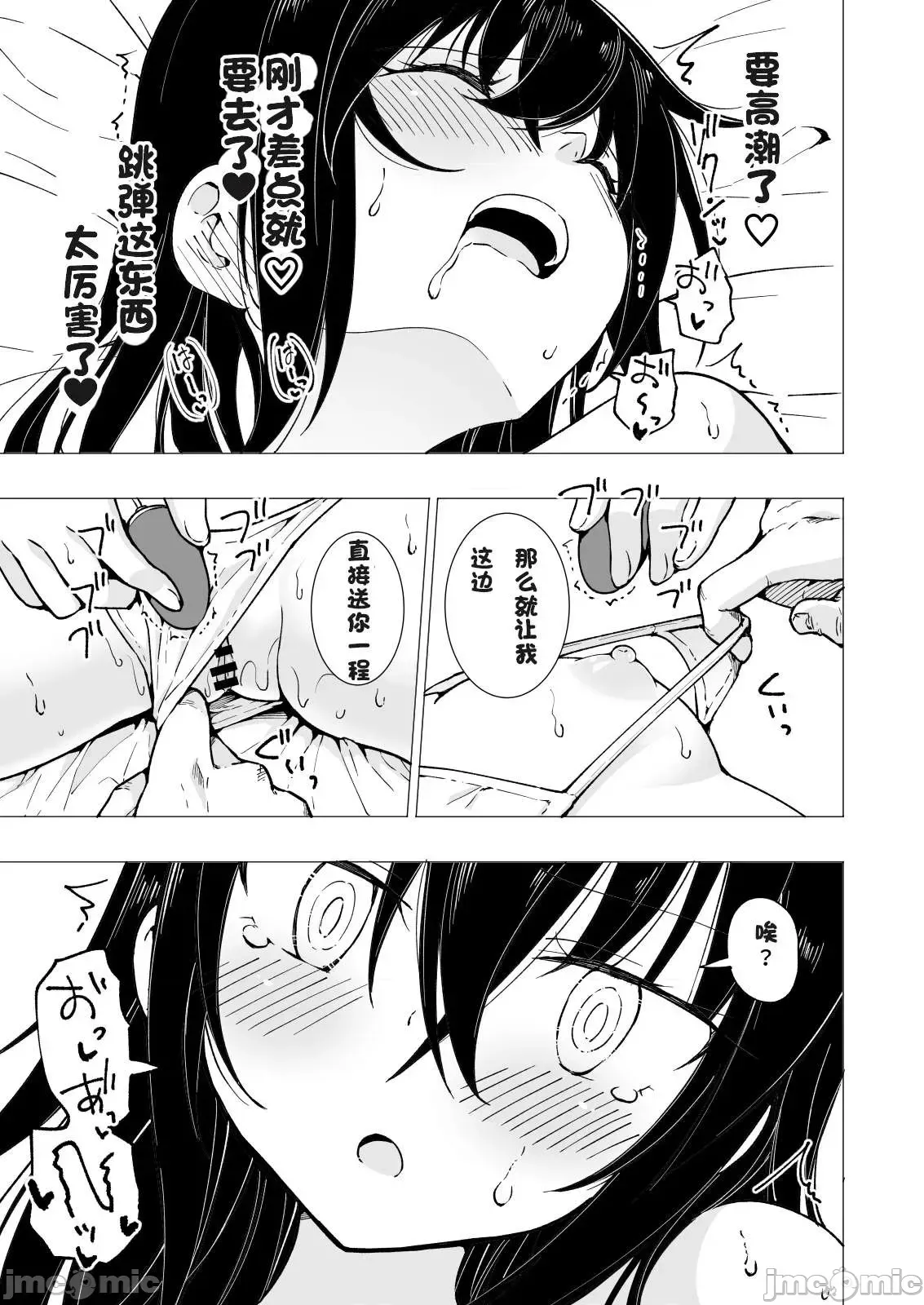 パパ活はじめました1-8 page 208 - compilation watermarked hentai manga - read online free