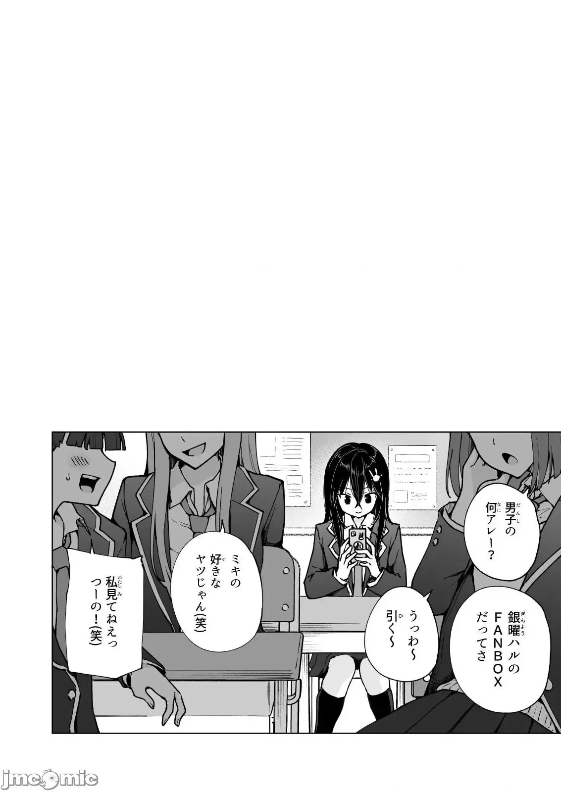 パパ活はじめました1-8 page 248 - compilation watermarked hentai manga - read online free