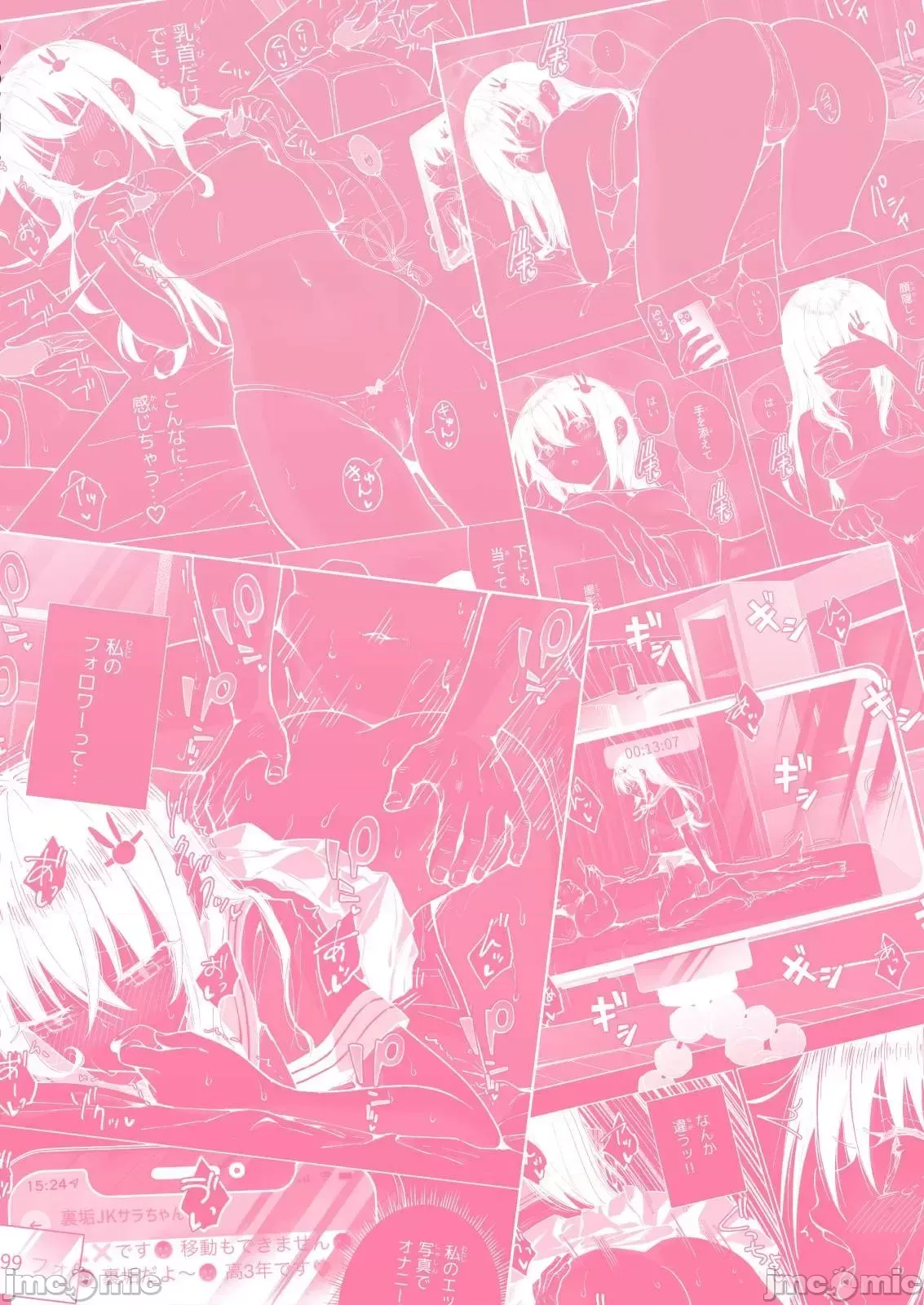 パパ活はじめました1-8 page 249 - compilation watermarked hentai manga - read online free