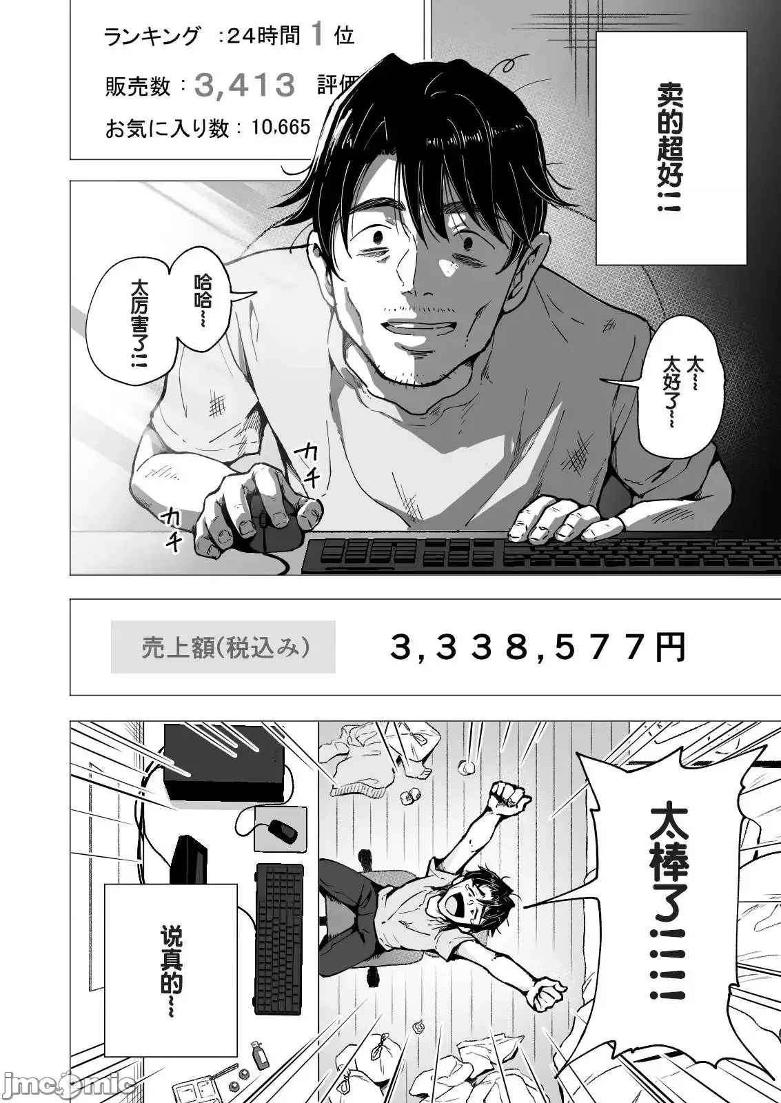 パパ活はじめました1-8 page 256 - compilation watermarked hentai manga - read online free