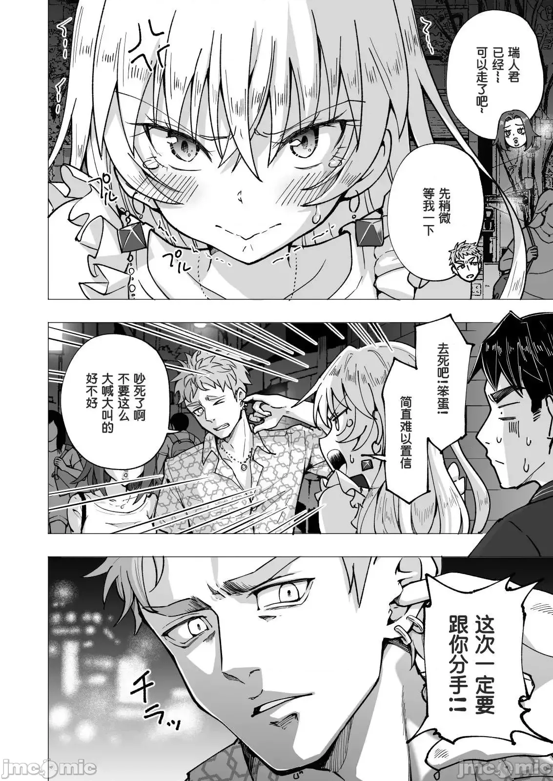 パパ活はじめました1-8 page 308 - compilation watermarked hentai manga - read online free