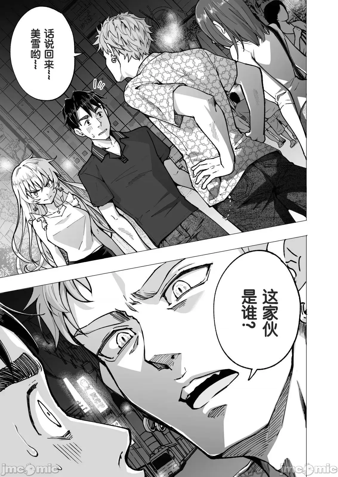 パパ活はじめました1-8 page 309 - compilation watermarked hentai manga - read online free