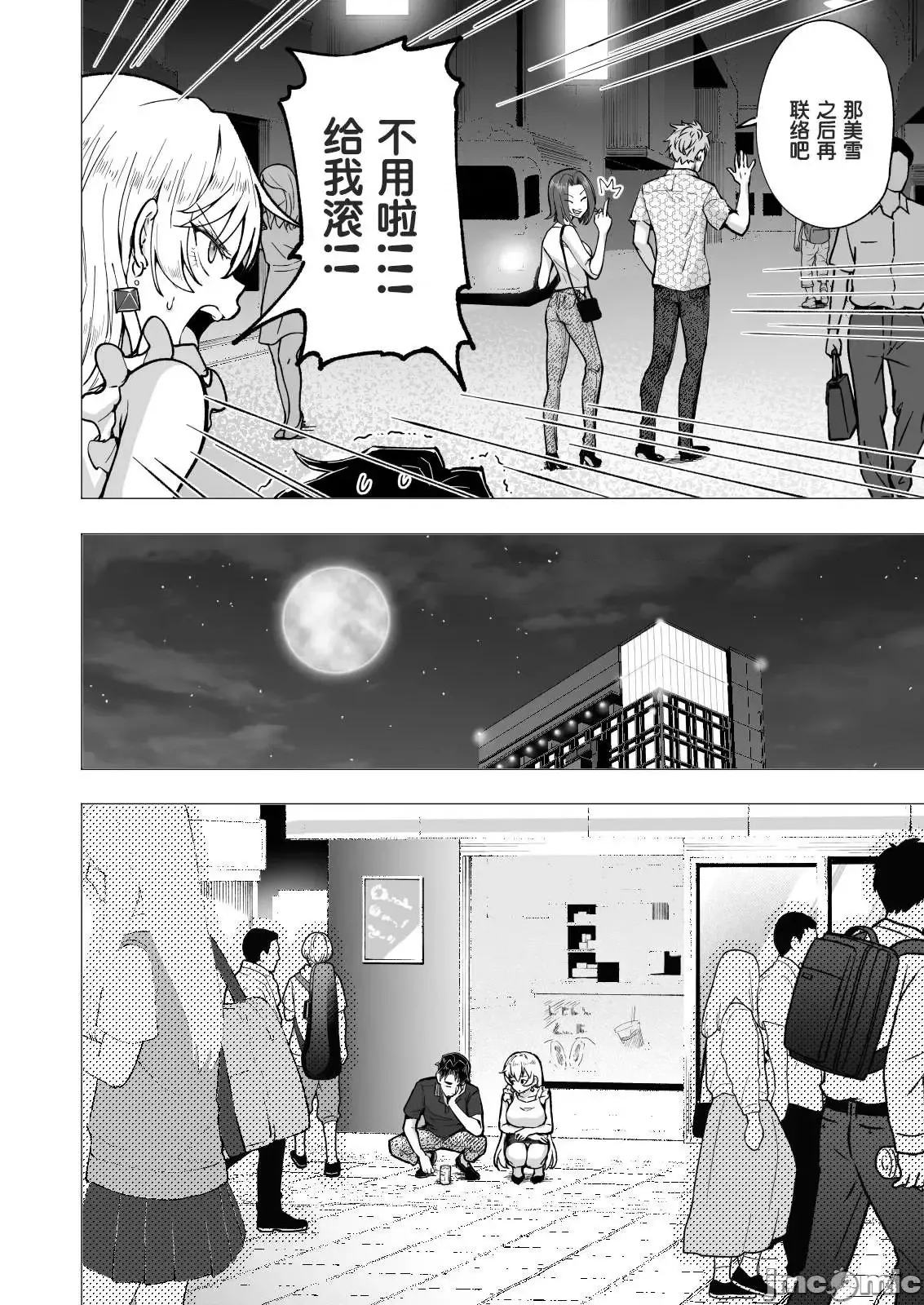 パパ活はじめました1-8 page 322 - compilation watermarked hentai manga - read online free