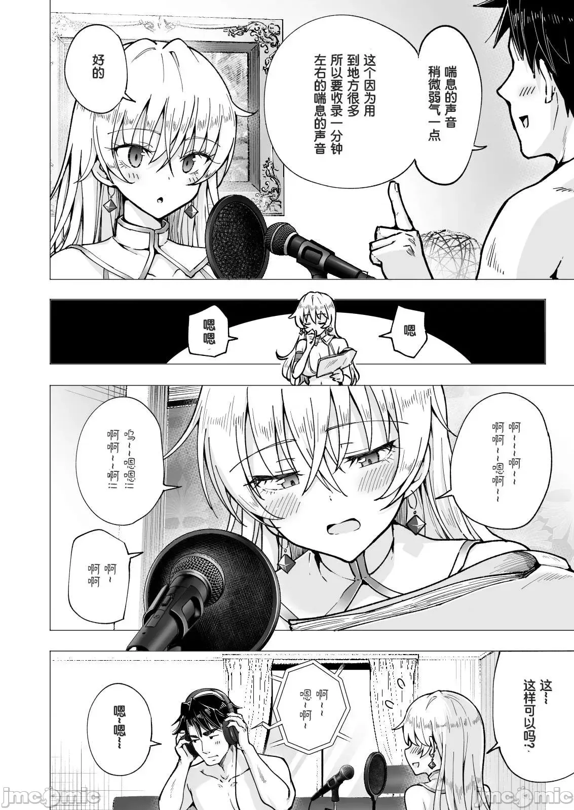 パパ活はじめました1-8 page 328 - compilation watermarked hentai manga - read online free