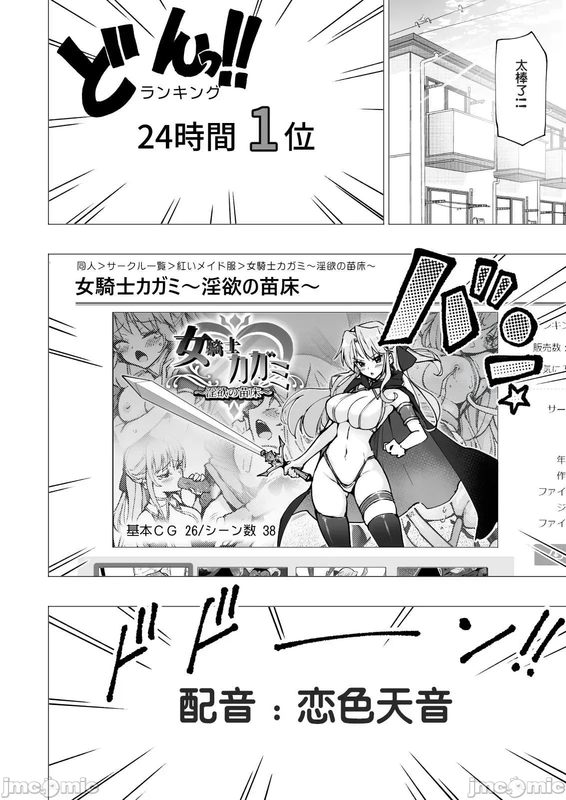 パパ活はじめました1-8 page 368 - compilation watermarked hentai manga - read online free