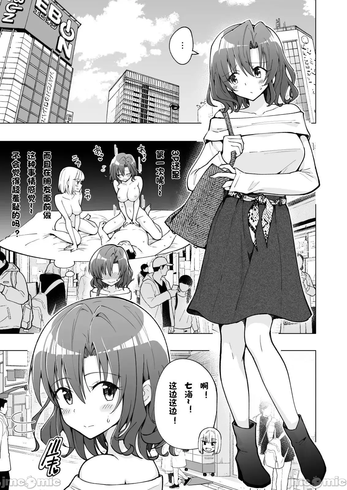 パパ活はじめました1-8 page 383 - compilation watermarked hentai manga - read online free