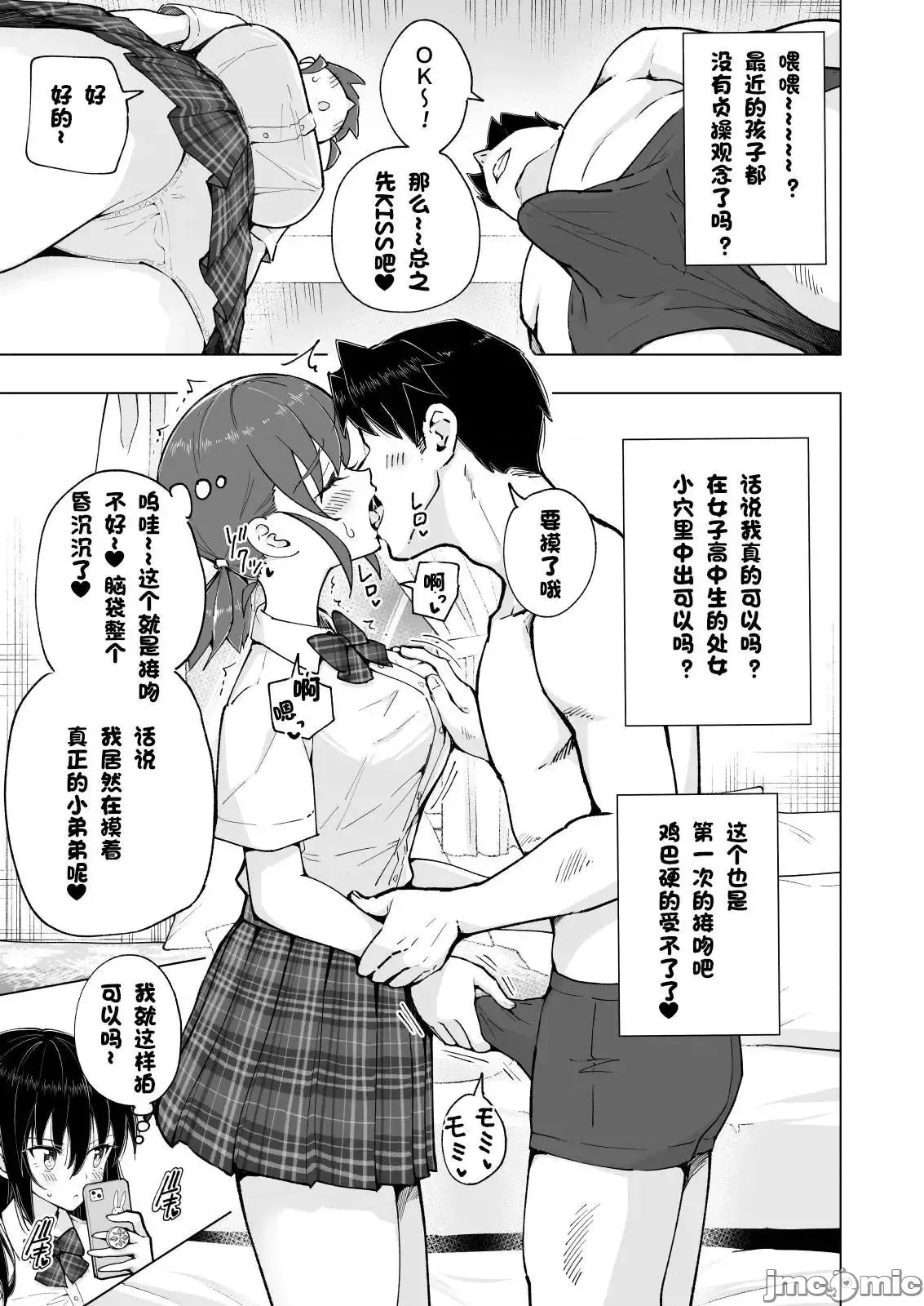 パパ活はじめました1-8 page 413 - compilation watermarked hentai manga - read online free