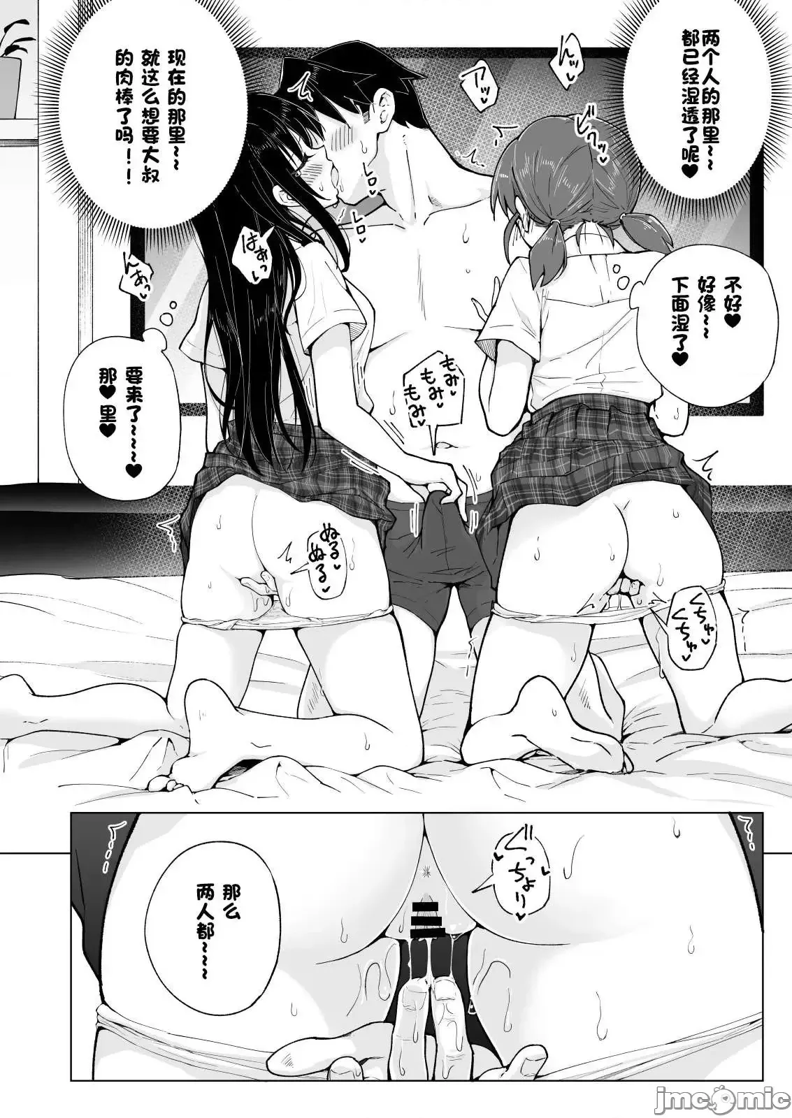 パパ活はじめました1-8 page 416 - compilation watermarked hentai manga - read online free