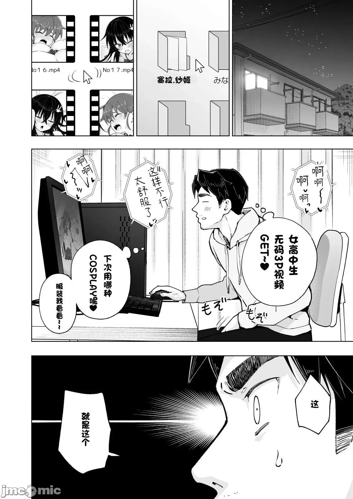 パパ活はじめました1-8 page 432 - compilation watermarked hentai manga - read online free